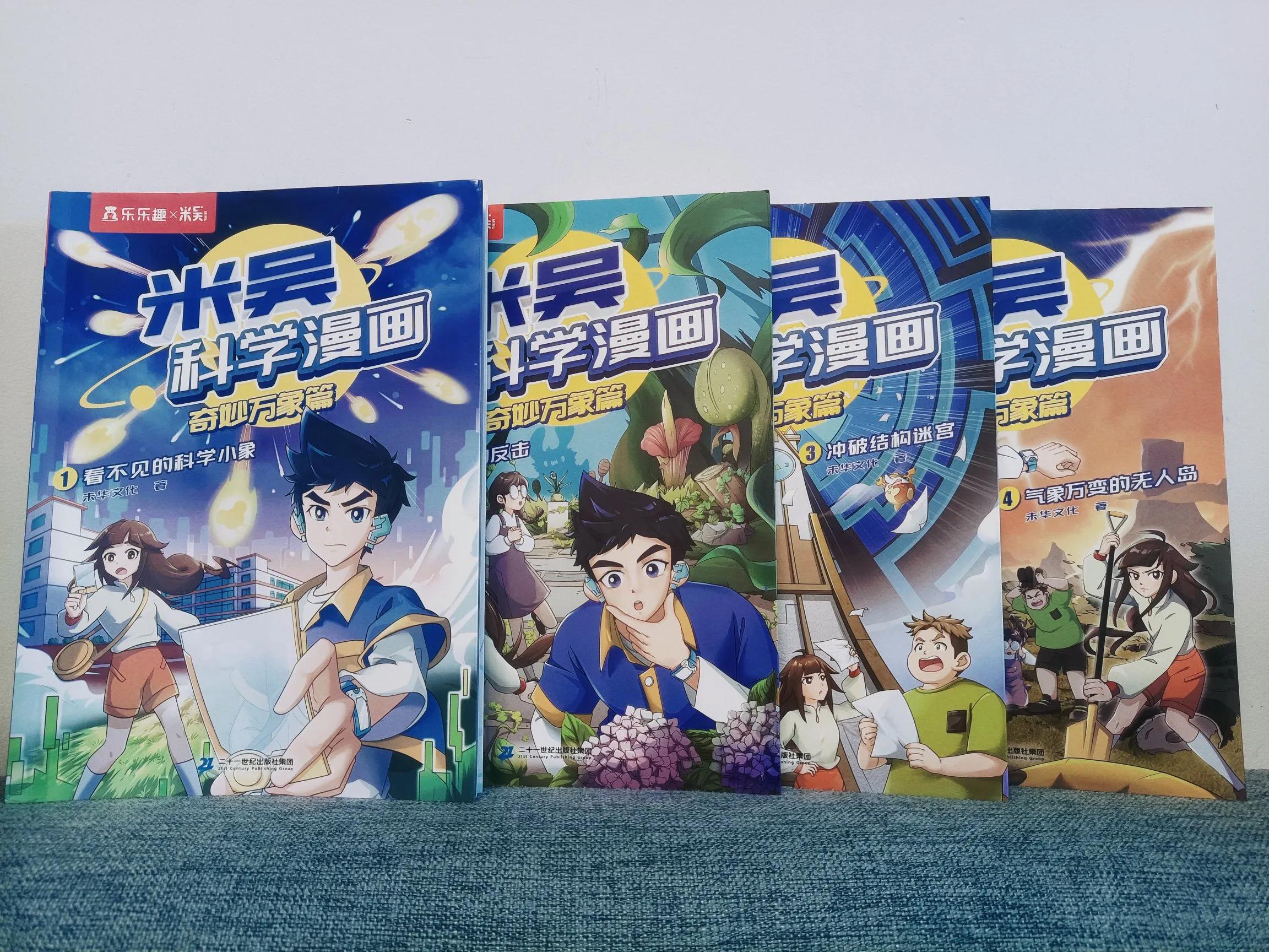 十8禁用B站在线看漫画，探索漫画的另一种可能-第3张图片