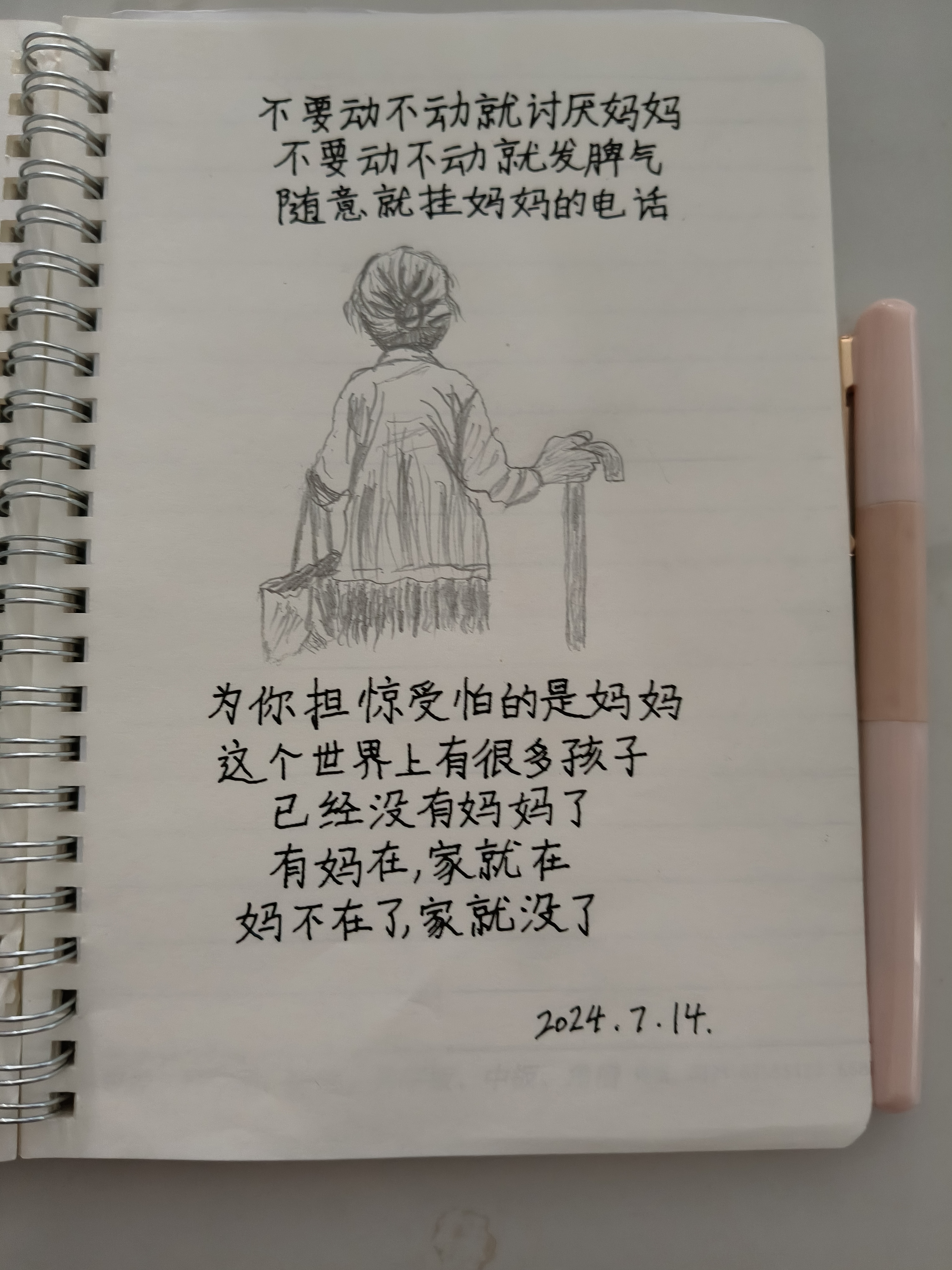 抱着妈妈路上颠簸的说说我的美艳校长妈妈类似怀抱温暖，颠簸路上的母爱独白-第2张图片