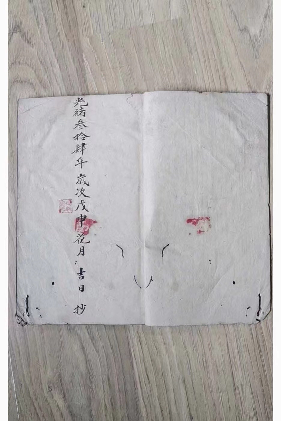 四门之秘