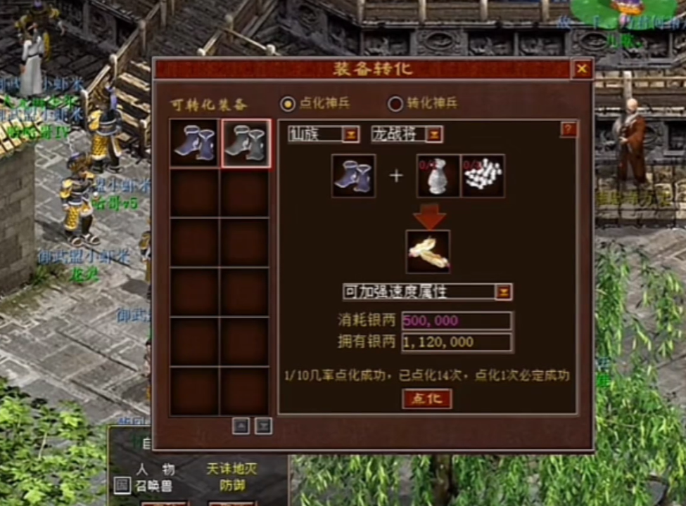 大话西游装备大话西游装备，探寻游戏中的独特魅力