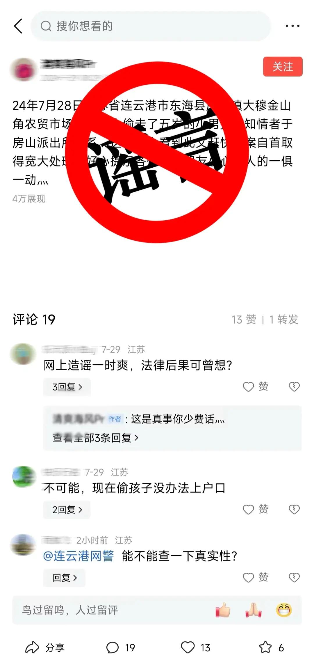 关于网络谣言的澄清，18款夜里禁用B站私人网站并不存在-第3张图片