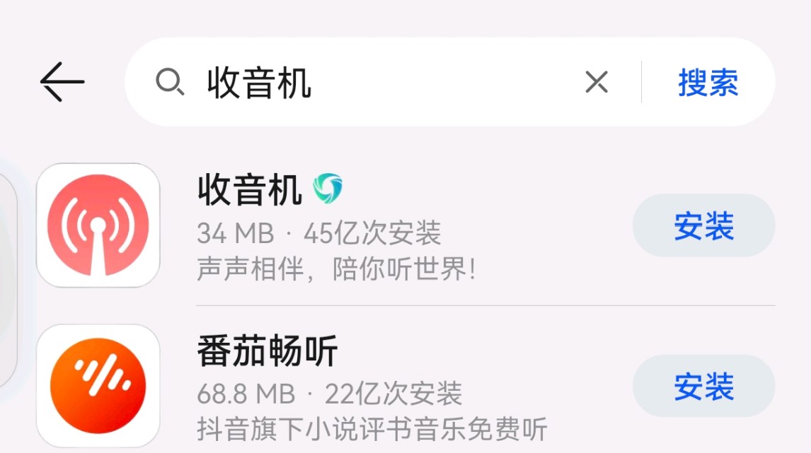 最好的网络收音机app最好的网络收音机，探索无线音乐的无限可能-第1张图片