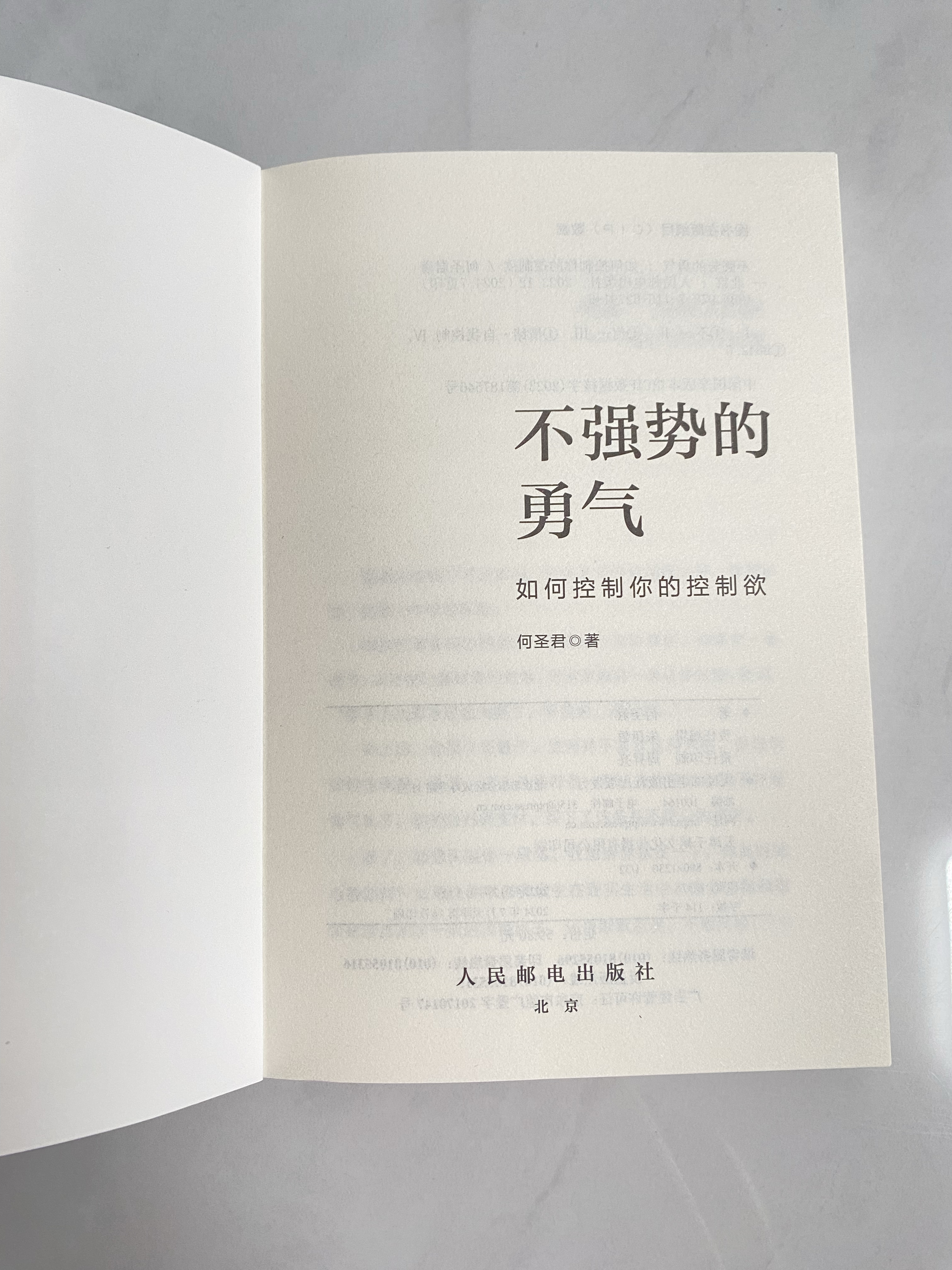 勇气之书，探索内心深处的力量-第1张图片