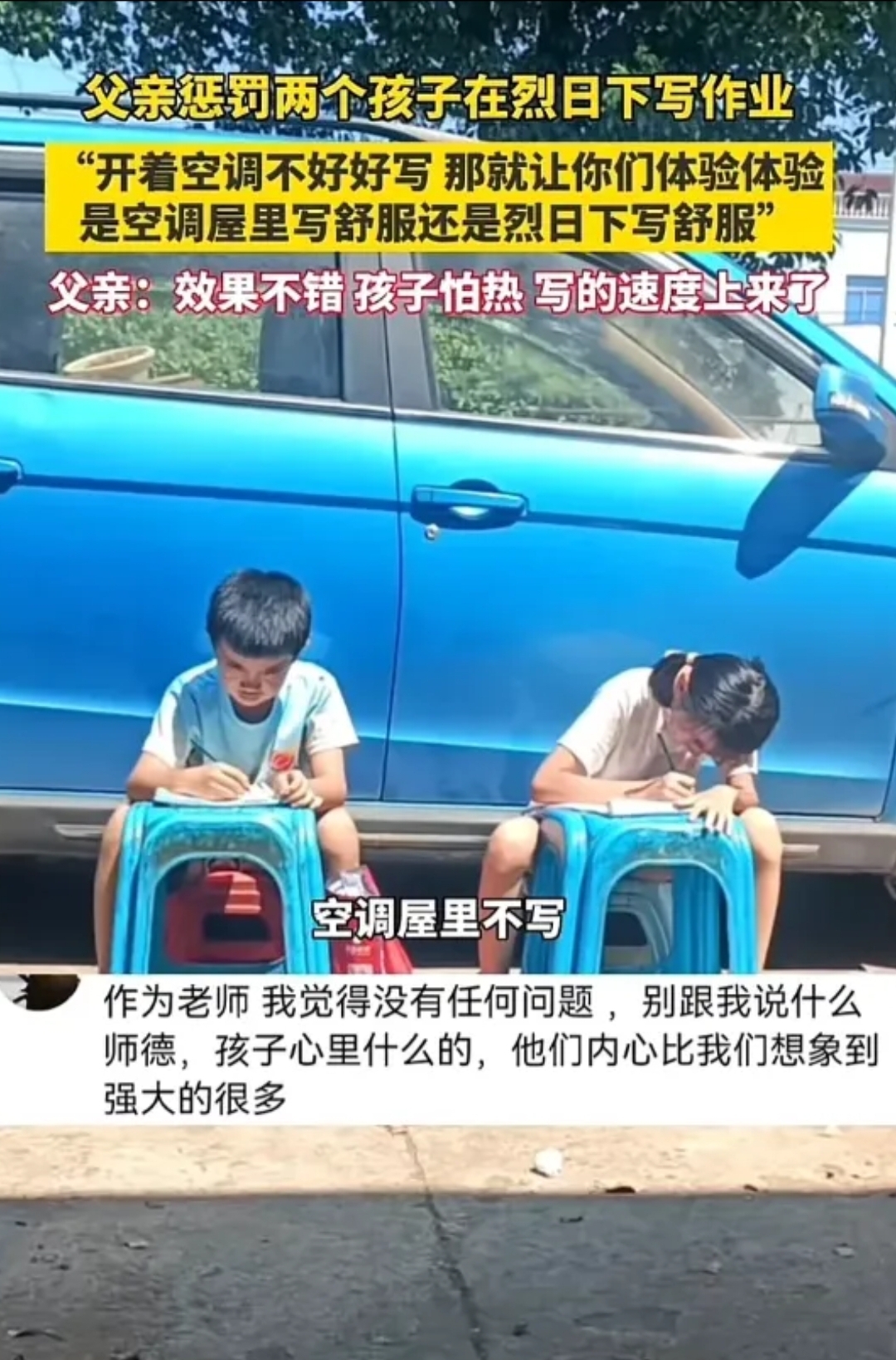 坐在哥哥的棍子上写作业图片独特的家庭作业体验——坐在哥哥的棍子上写作业-第3张图片