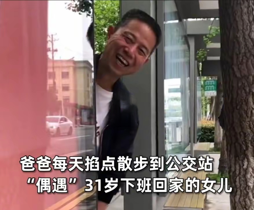 出嫁后每天回家给父亲出嫁后的我，每日回家见父亲-第2张图片