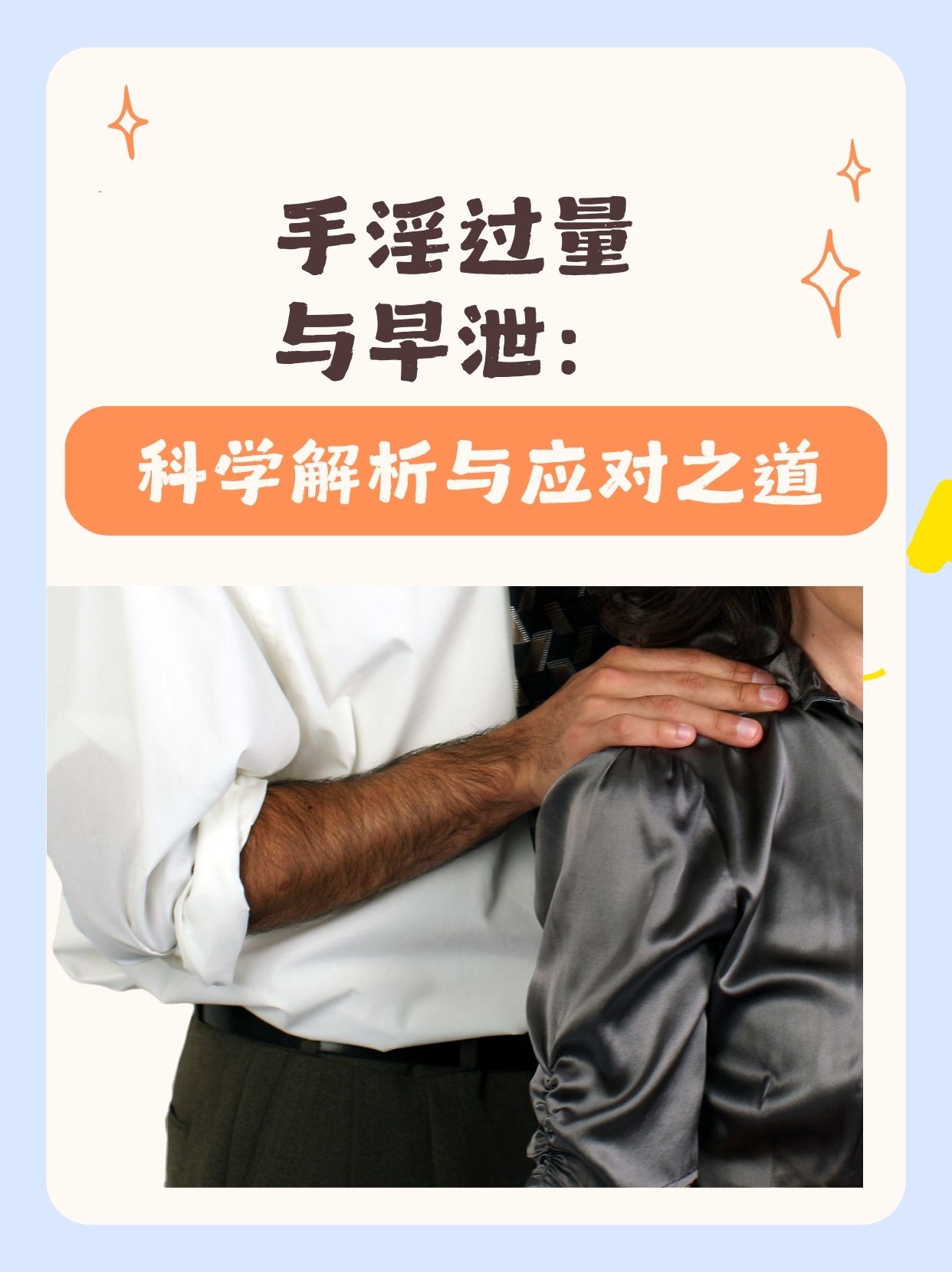 关于SAO货与大JI巴的误解与探讨-第2张图片