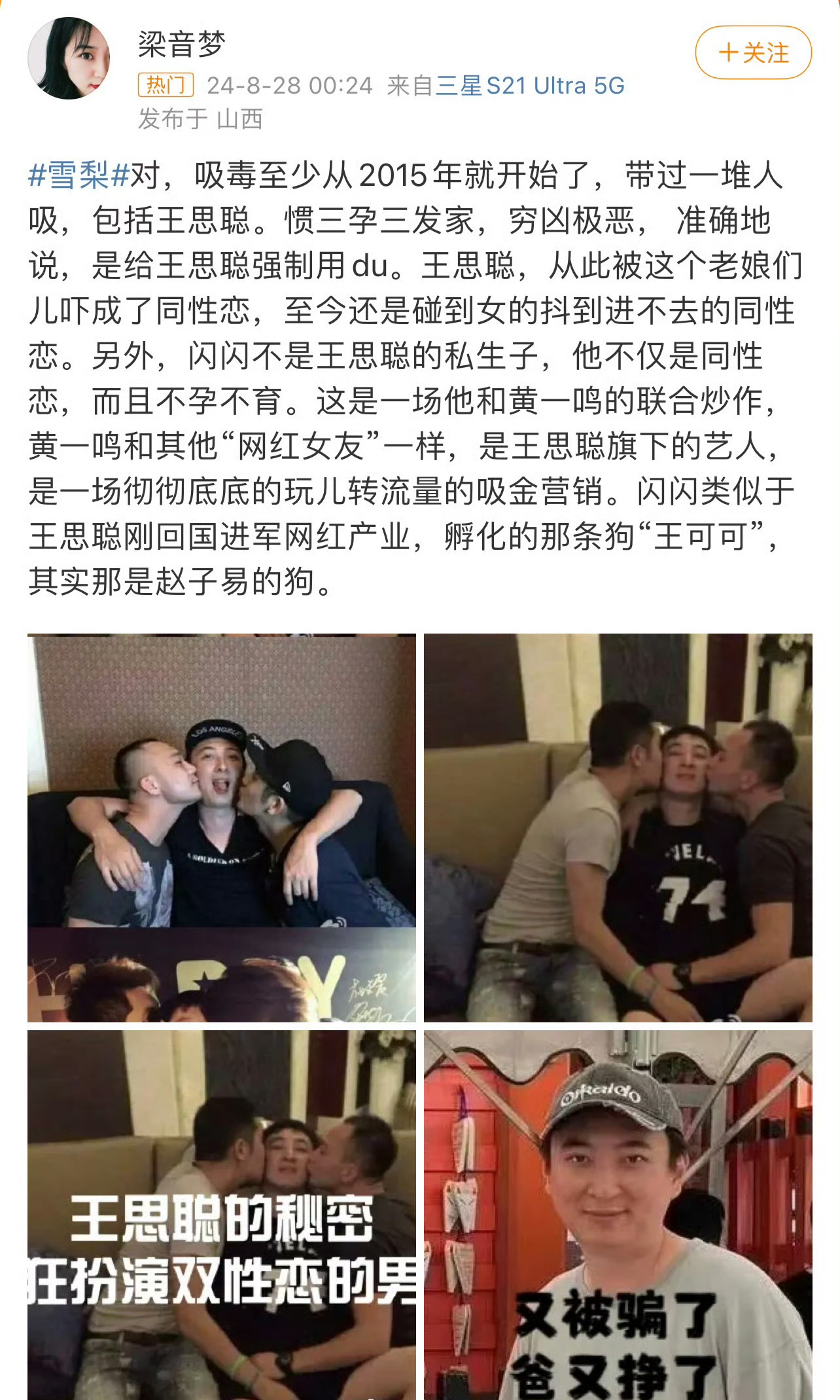 黑料不打烊，娱乐圈的吃瓜盛宴与爆料追踪-第1张图片
