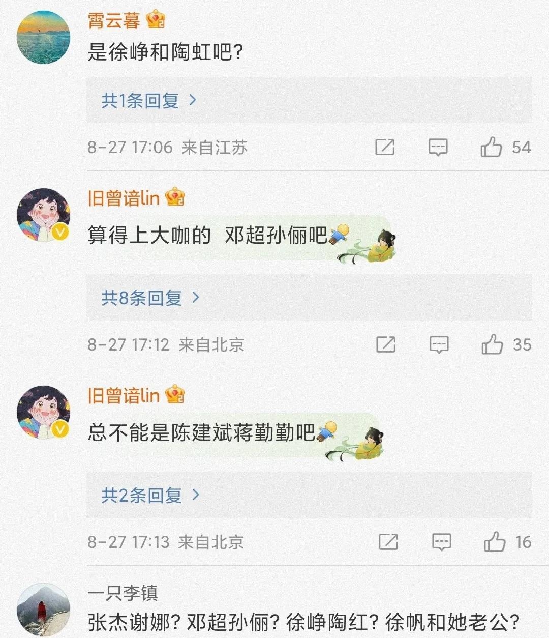 八卦爆料，娱乐圈的秘密与风波-第2张图片