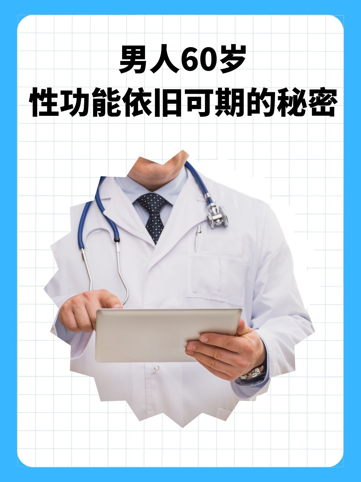 男人一般多长时间算是正常的探讨男性与女性亲密互动的误区——以男人搡女人搡到高潮视频为例