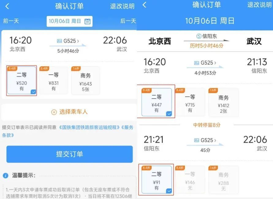 网上买火车票几点开始售票的秘密-第2张图片