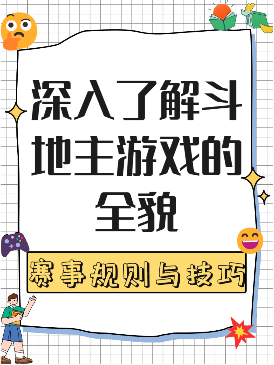 永久免费不收费的打扑克永久免费不收费的打扑克游戏体验-第2张图片