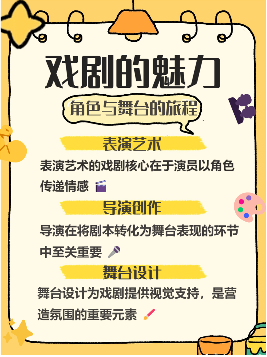 探索37大之人文艺术魅力-第2张图片