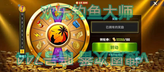 欢乐钓鱼大师礼包码欢乐钓鱼大师，探索礼包码的魅力-第3张图片