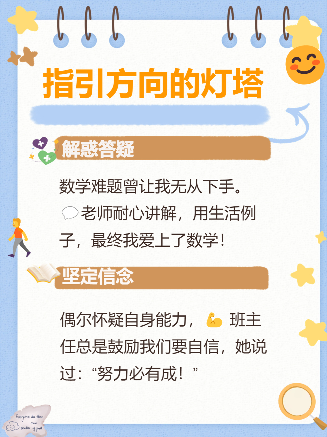教室中的独特体验，与老师共同探索知识的边界-第1张图片