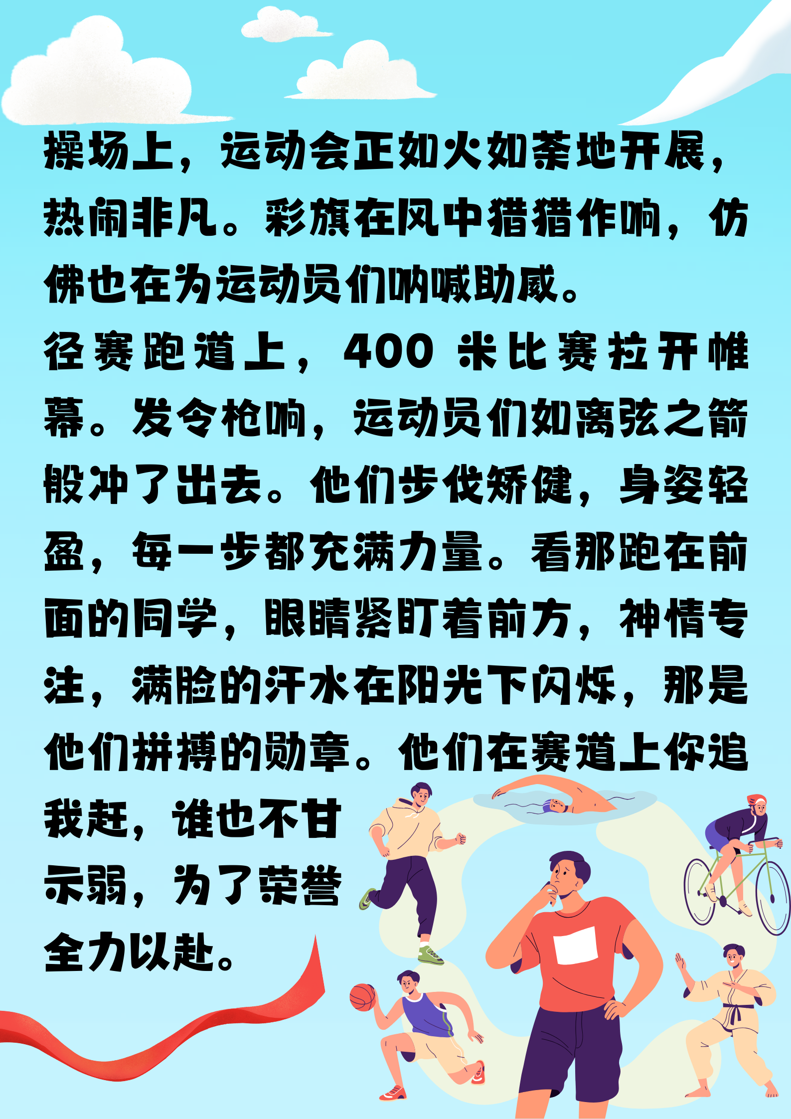 学长塞跳D开最大挡不能掉作文学长塞跳D开最大挡的挑战与作文的坚守