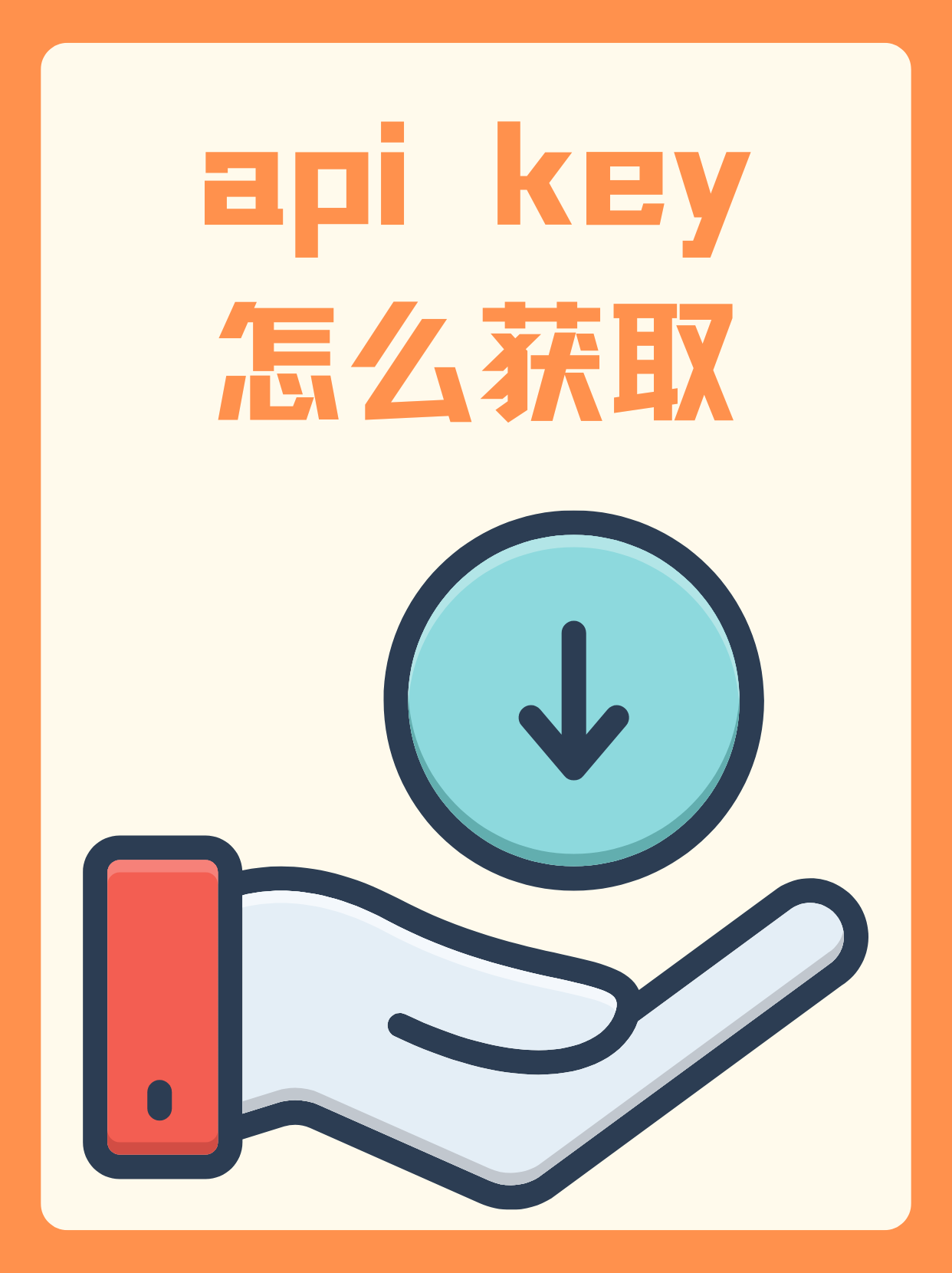 app下载汅api免费安卓网址APP下载与API免费下载网站，便捷获取与使用指南-第3张图片