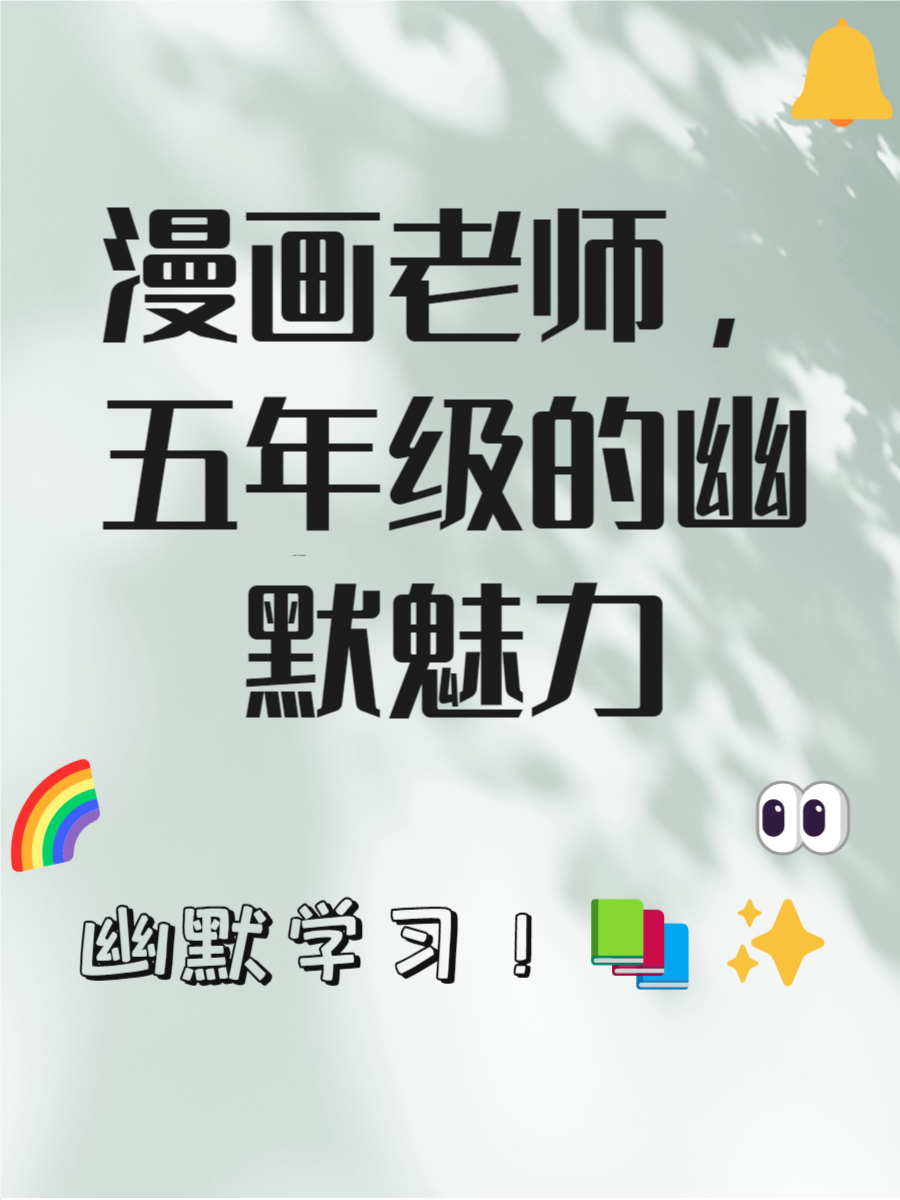 老师带领学生课间跳舞的描写老师带着跳D上课的奇妙体验-第3张图片