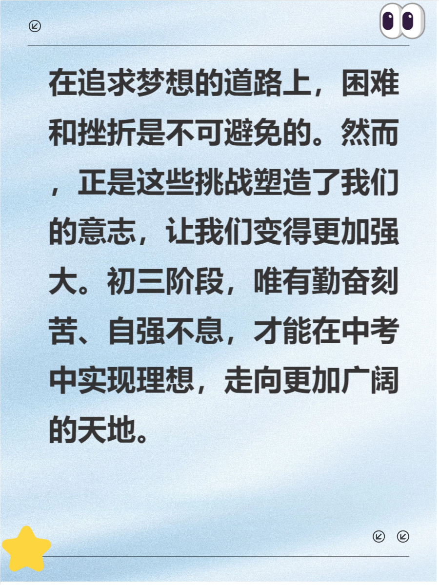 挑战百分百 在线看挑战百分百，勇往直前，追求卓越-第3张图片