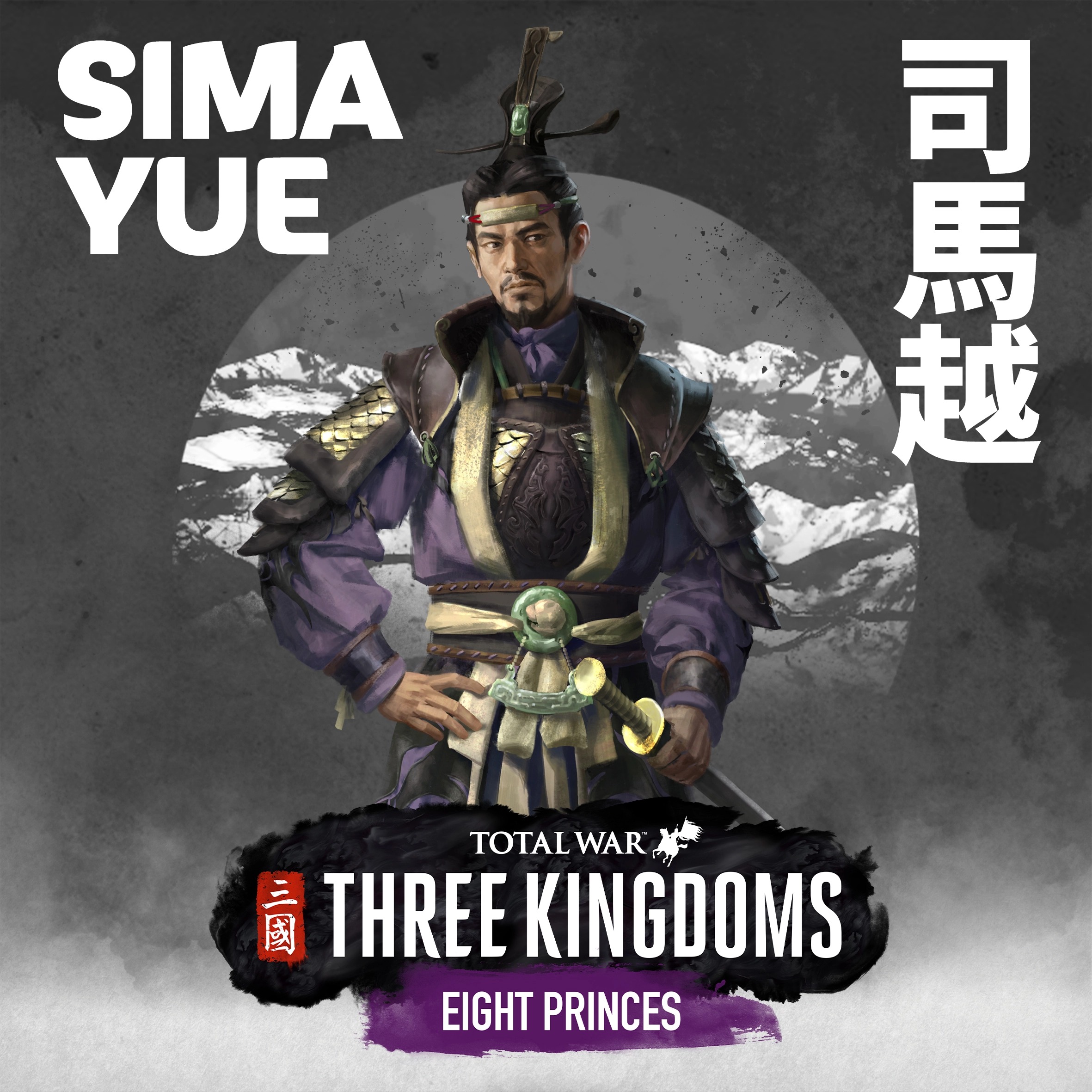 塔防三国志司马兆塔防三国志，司马兆的智勇之战-第1张图片