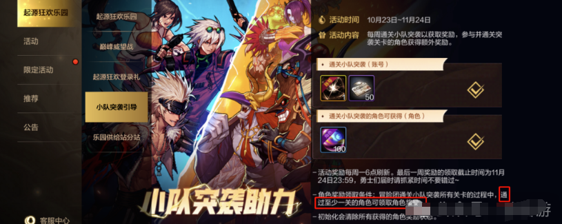 dnf组队传送DNF组队传送，探索与冒险的全新体验-第2张图片