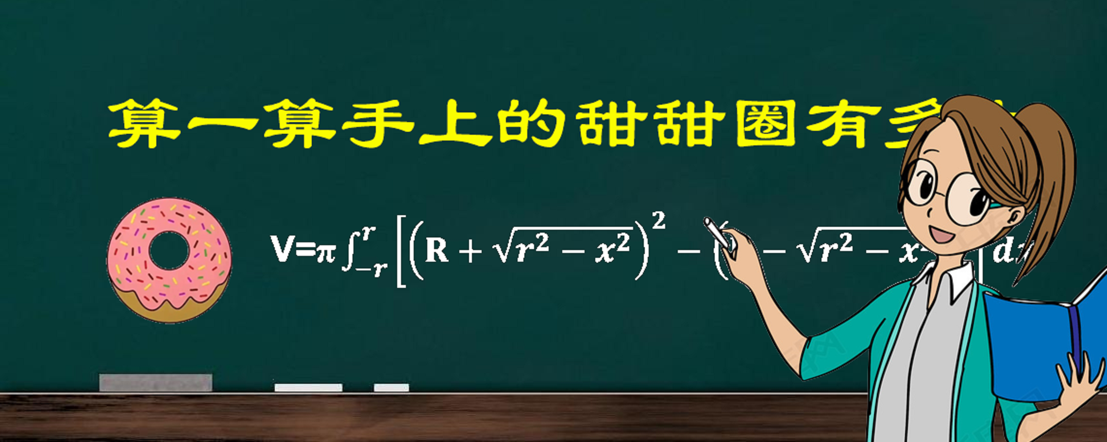 男人的坤坤穿进女人的甜甜圈男人的坤坤与女人的甜甜圈的奇妙之旅-第1张图片
