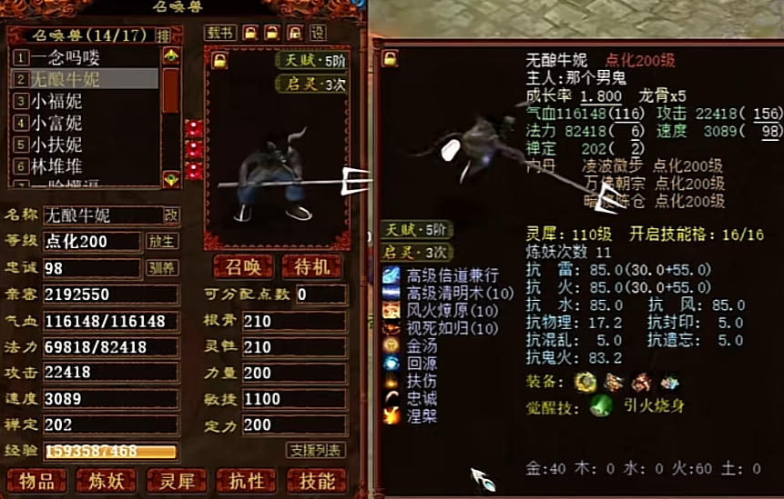 大话西游装备大话西游装备，探寻游戏中的独特魅力-第3张图片