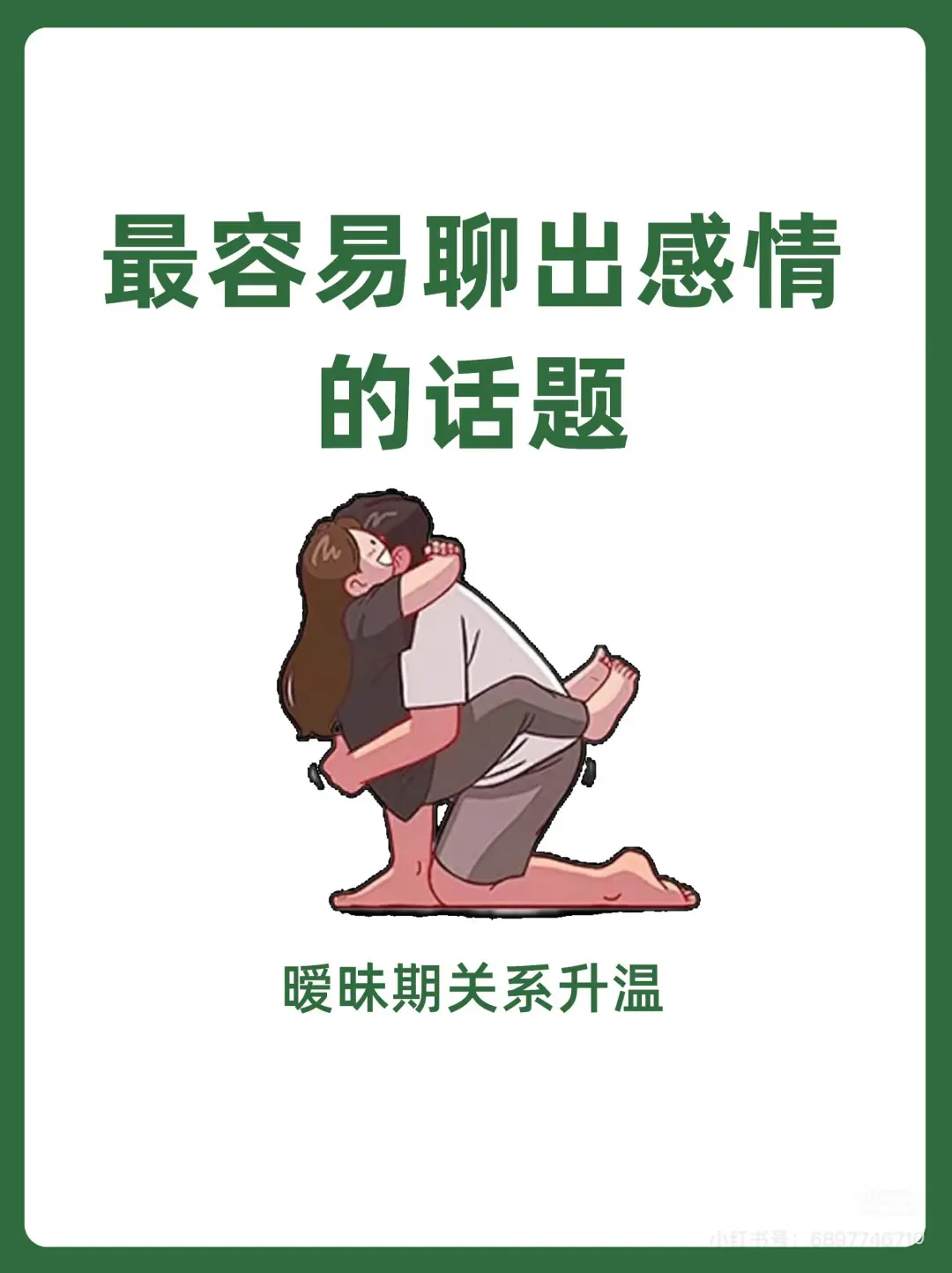 与你共度激情后，那些女人是否仍会怀念你？-第3张图片