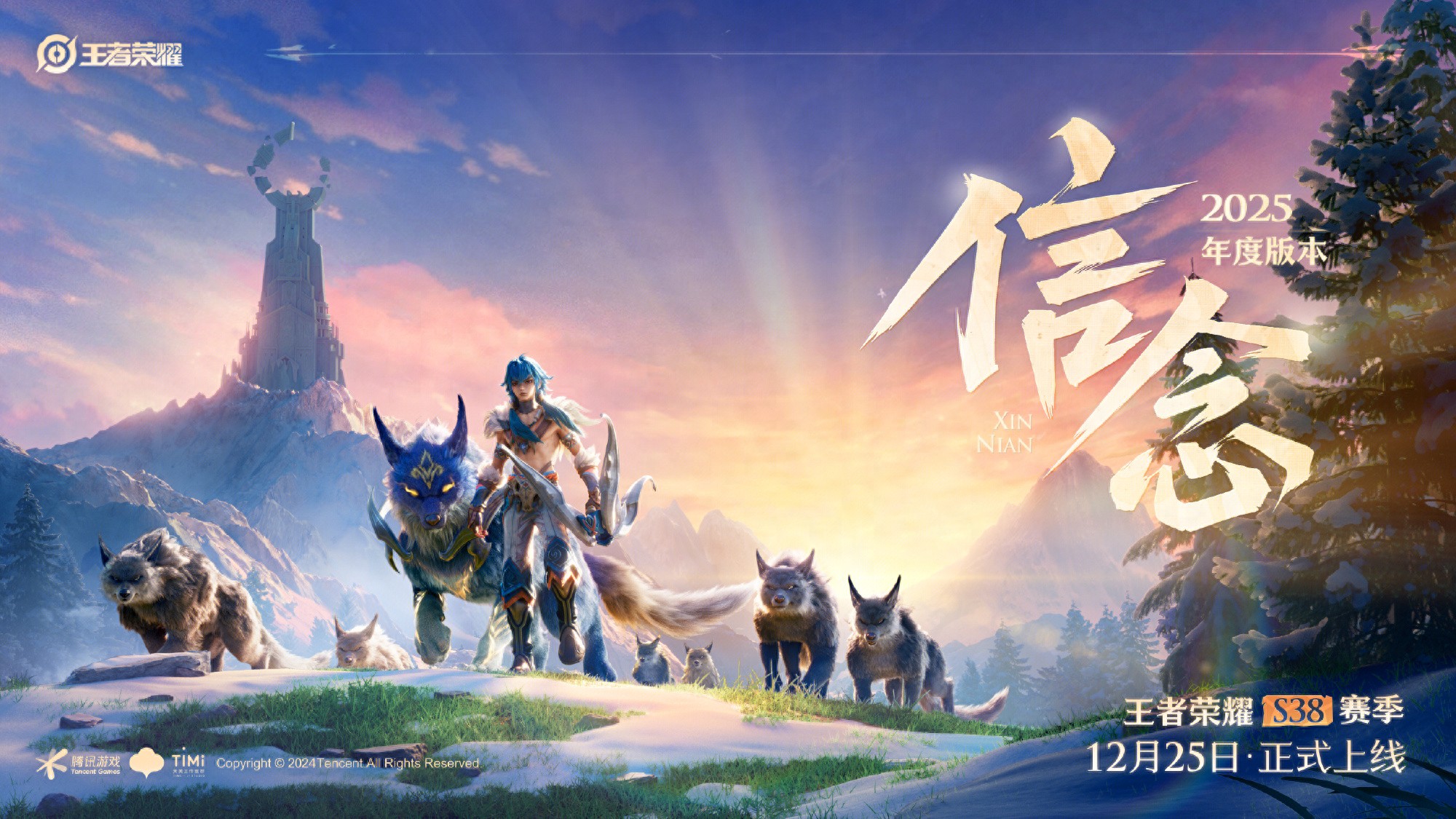 王者荣耀S31赛季开启时间揭晓-第2张图片