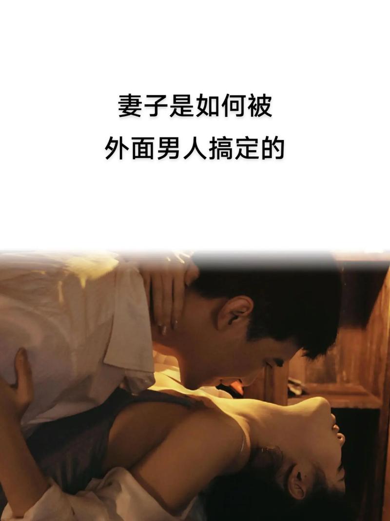 我帮娇妻找粗壮男人玩小说免费阅读我帮助妻子探索新体验，寻找粗壮伴侣尝试三重性爱
