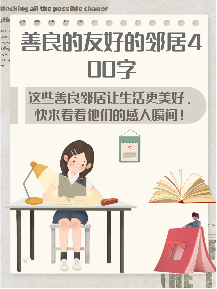 和邻居做了两次舒服的事与邻为伴，共度舒适时光——记述与邻居的两次美好互动