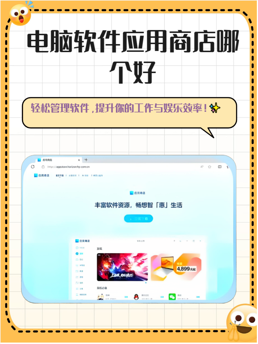 pc下载软件平台下载软件平台，便捷、安全、高效的选择-第2张图片