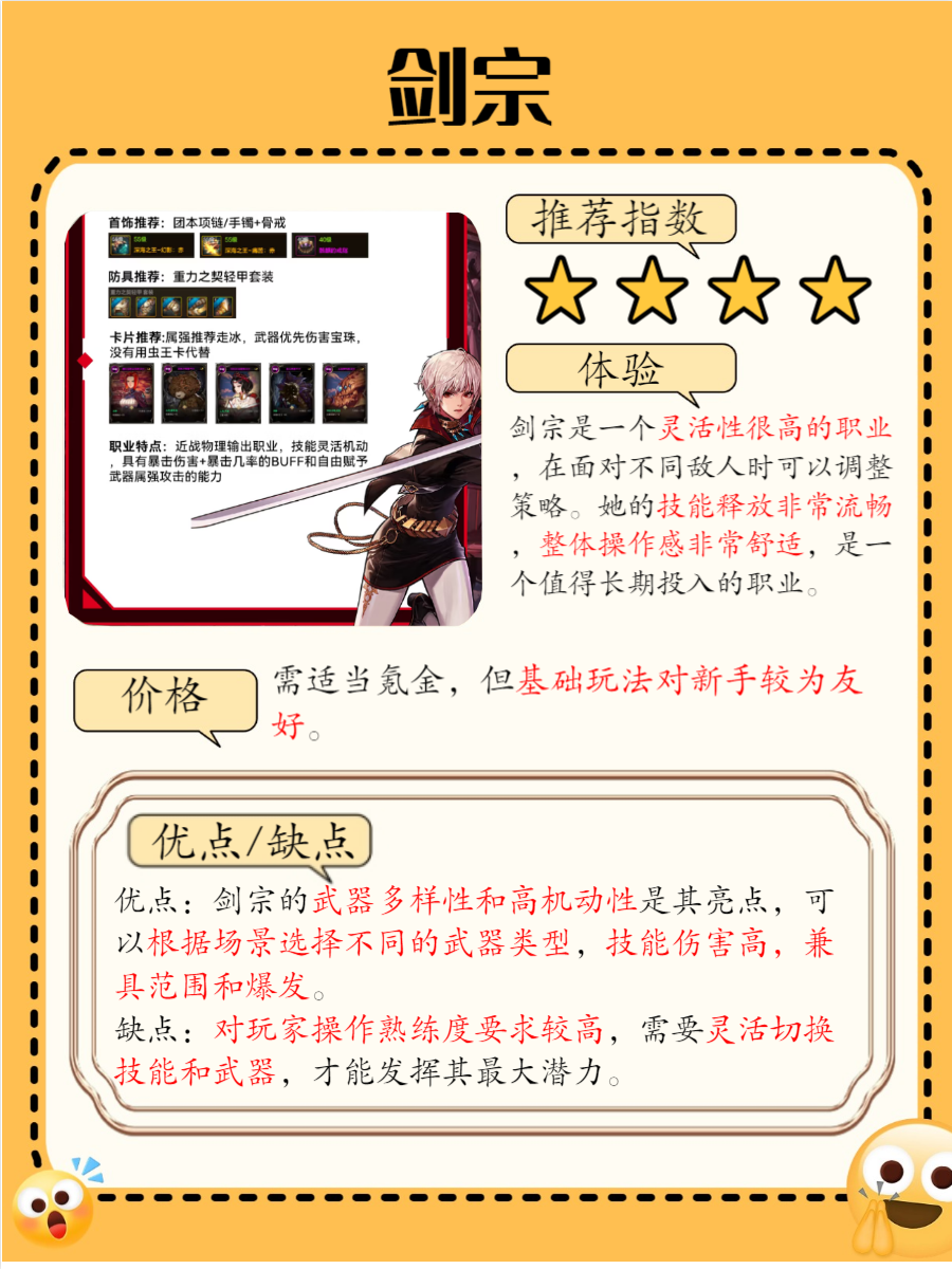 DNF中的APC角色解析-第1张图片