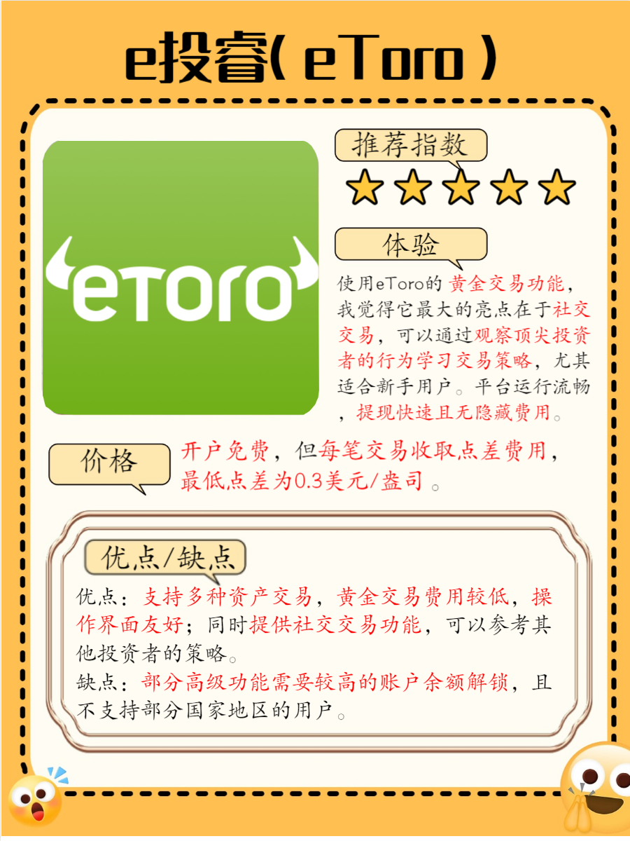 黄金软件app大全免费下载2023在线观看黄金软件APP大全，2023年免费下载的必备应用-第2张图片