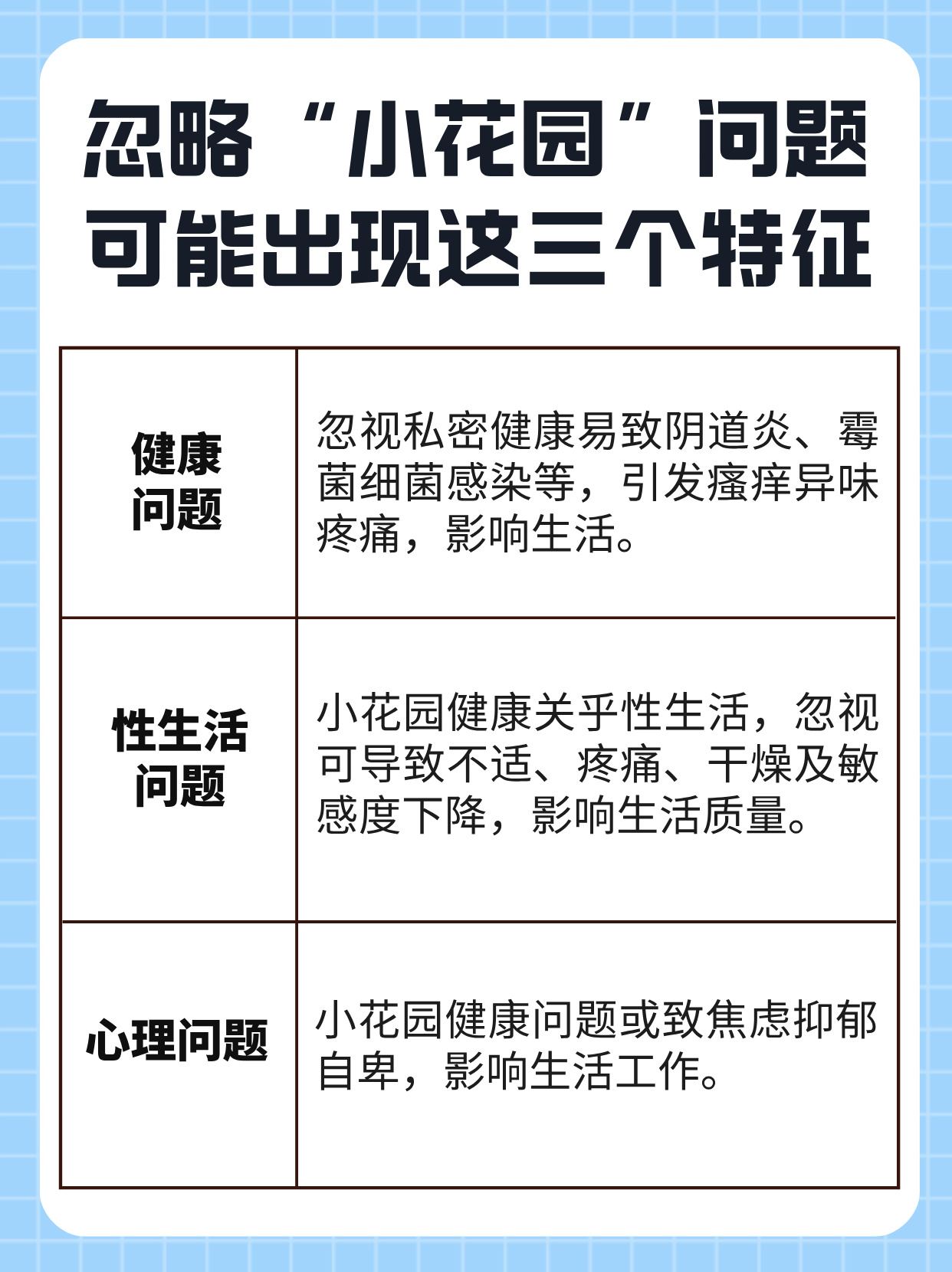 关于私密部位的不当行为探讨-第2张图片