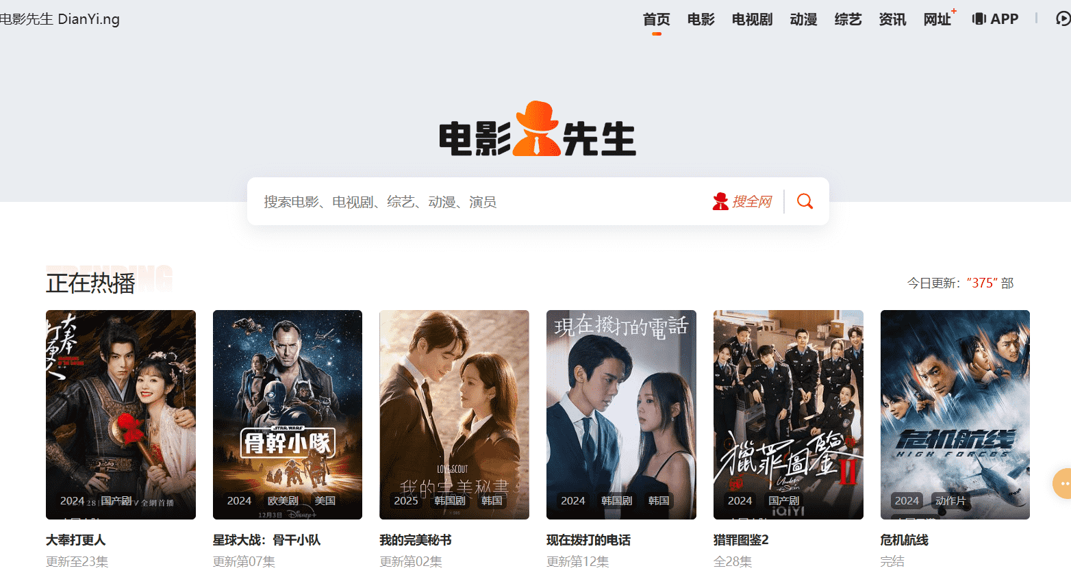国产欧美日韩专区发布——全球影视资源一网打尽-第2张图片