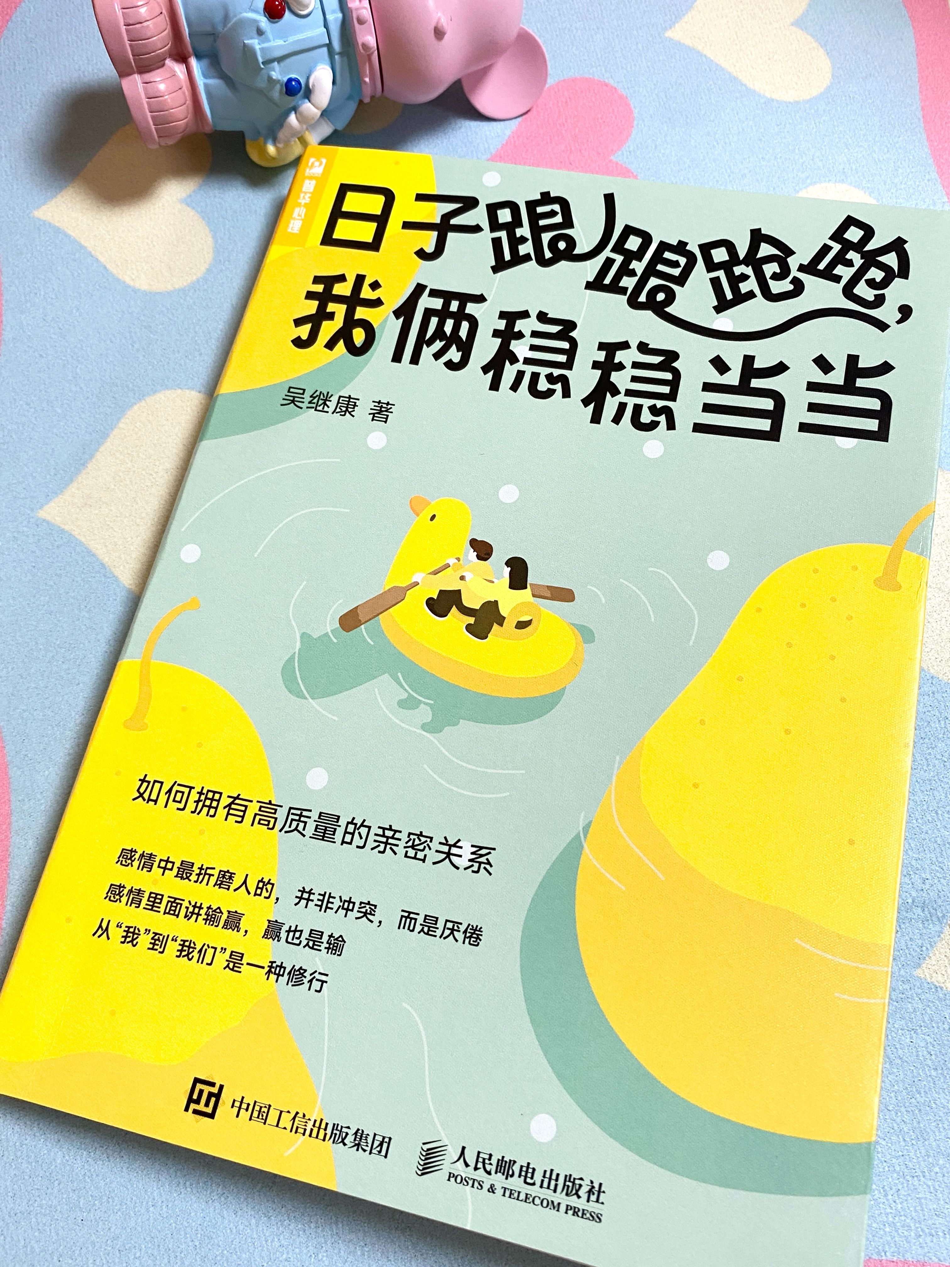 爱养成的力量与意义