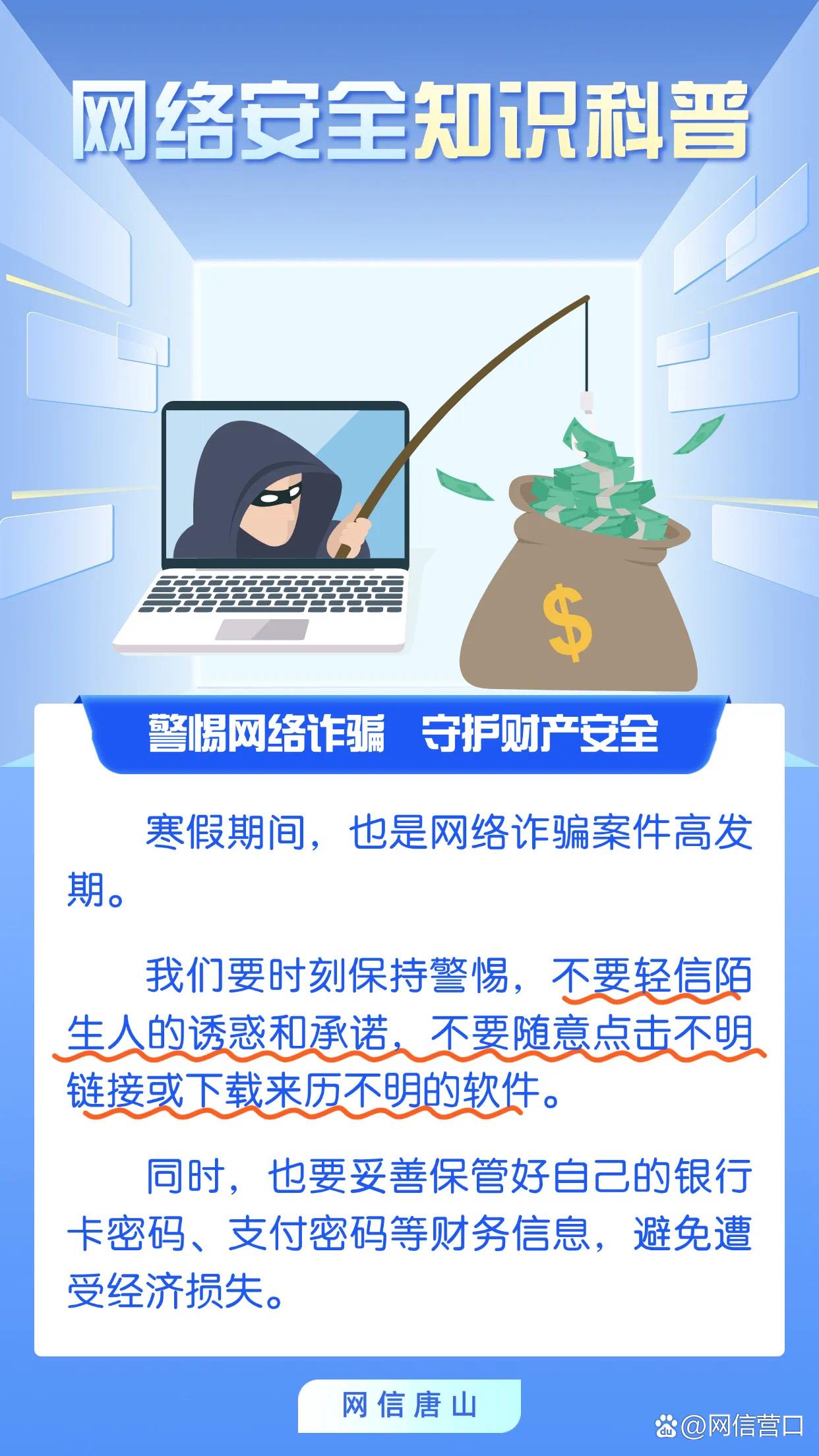 警惕网络陷阱，关于操美女免费网站的警示