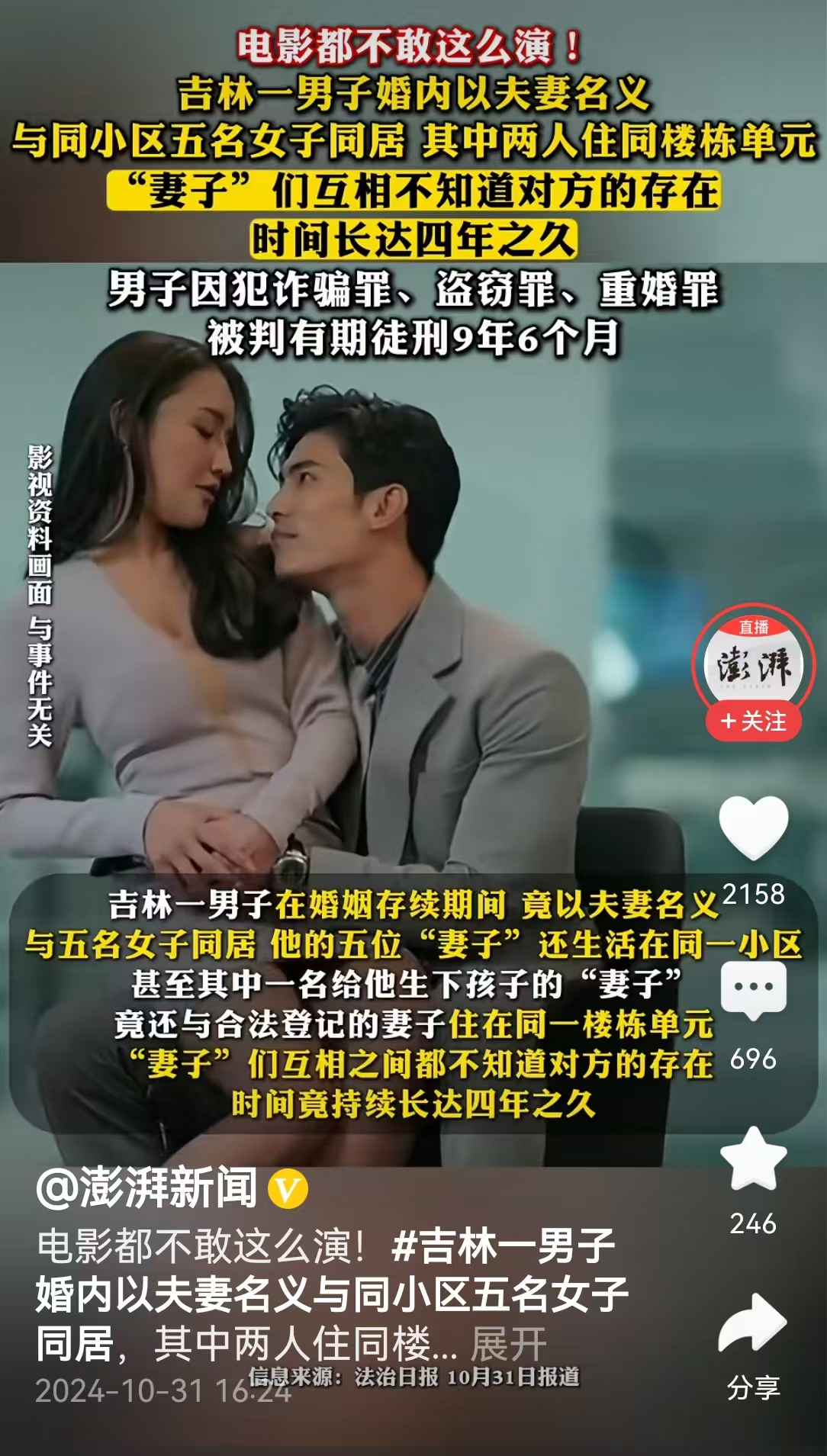 男人女人电视剧免费观看高清网络色情视频的危害，男人与女人的视角-第1张图片