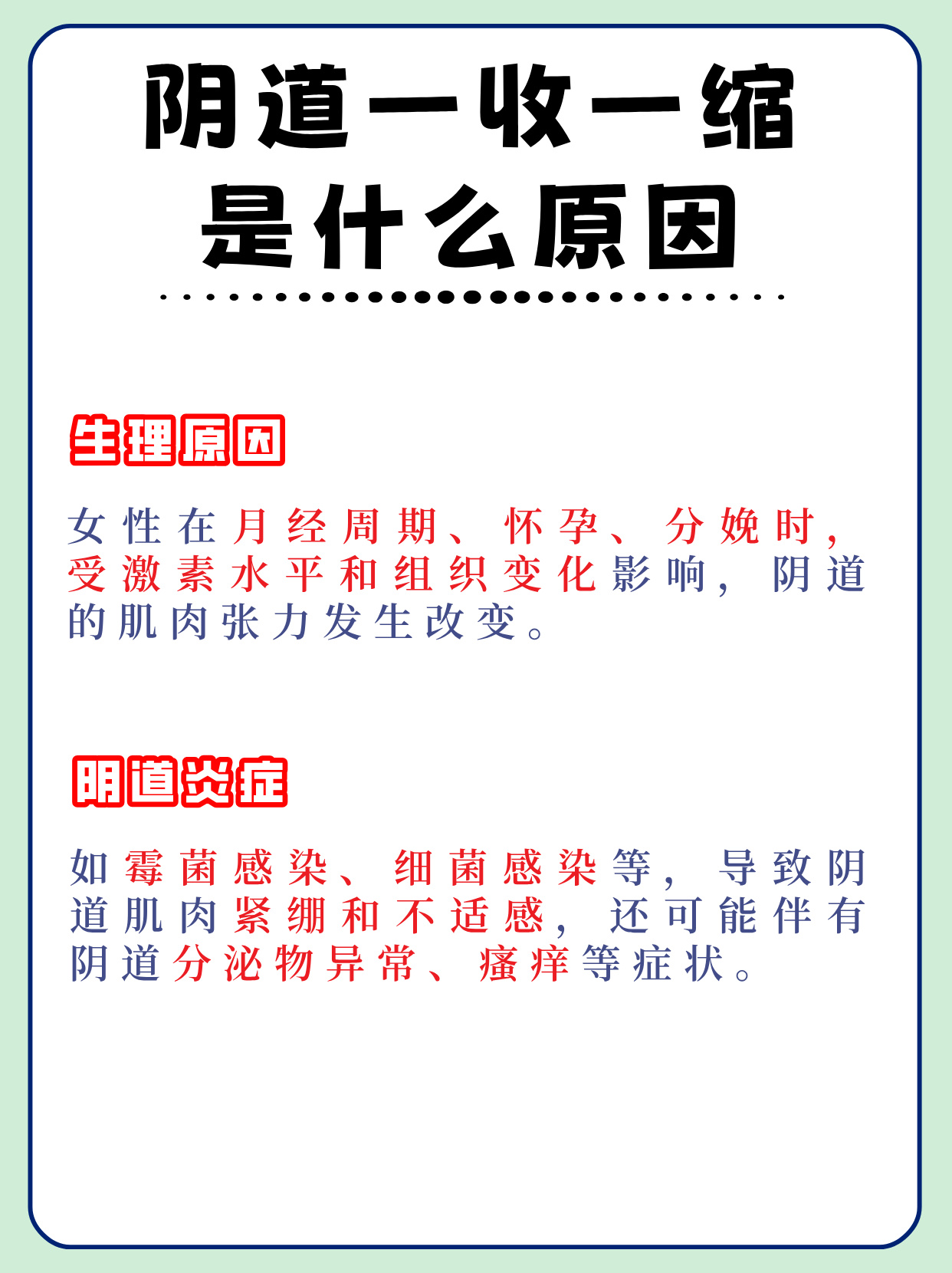 关于18岁女性私密部位流水的健康知识-第2张图片
