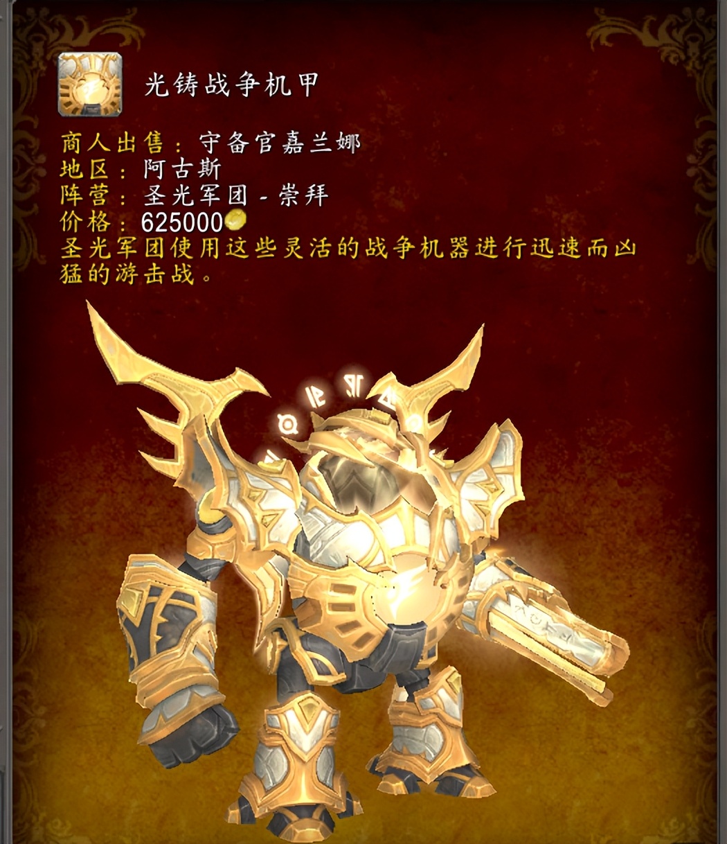 声望之路，探索声望坐骑的魅力与价值-第2张图片