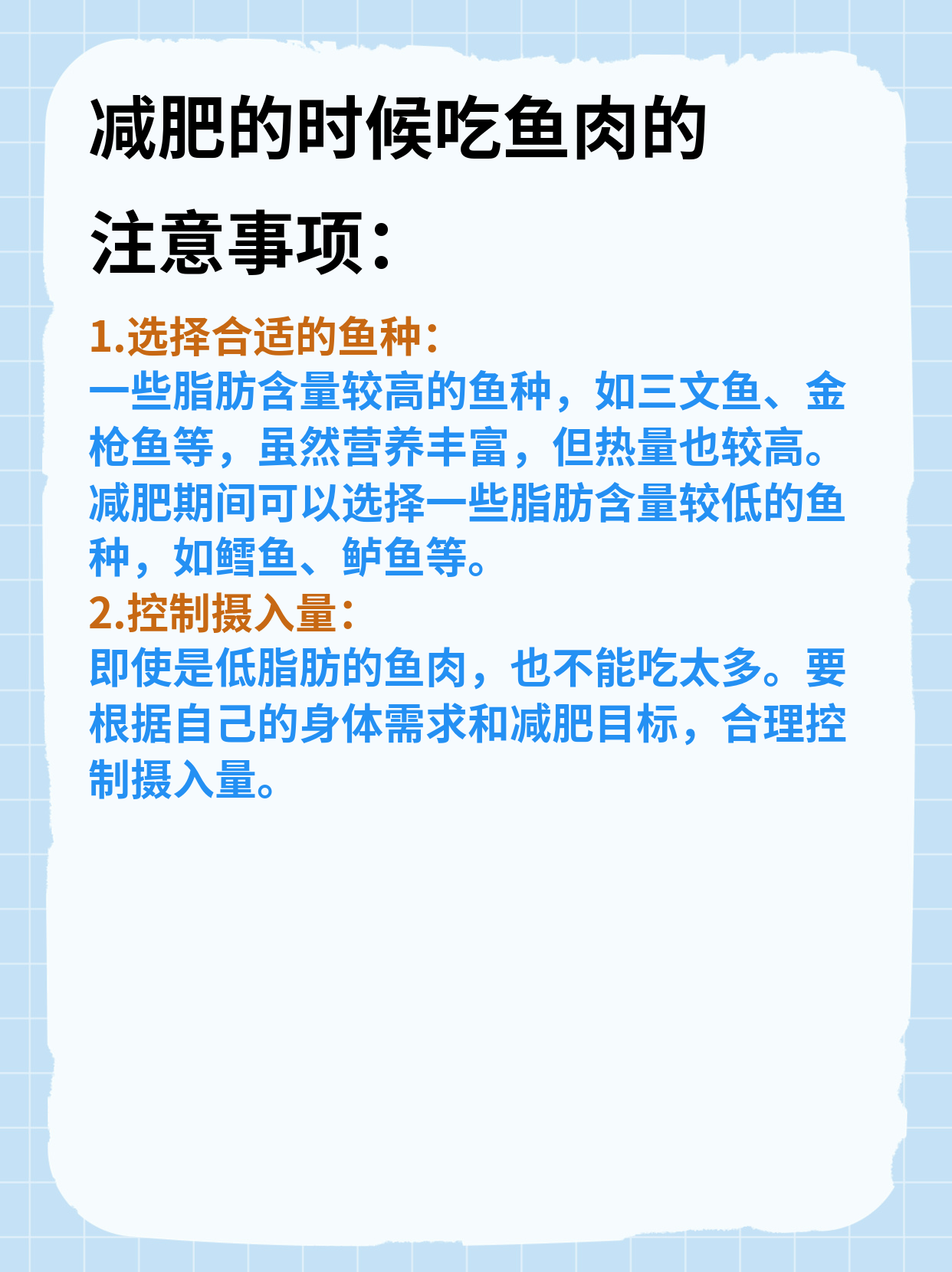 吃鱼时如何避免鱼胆危害-第3张图片