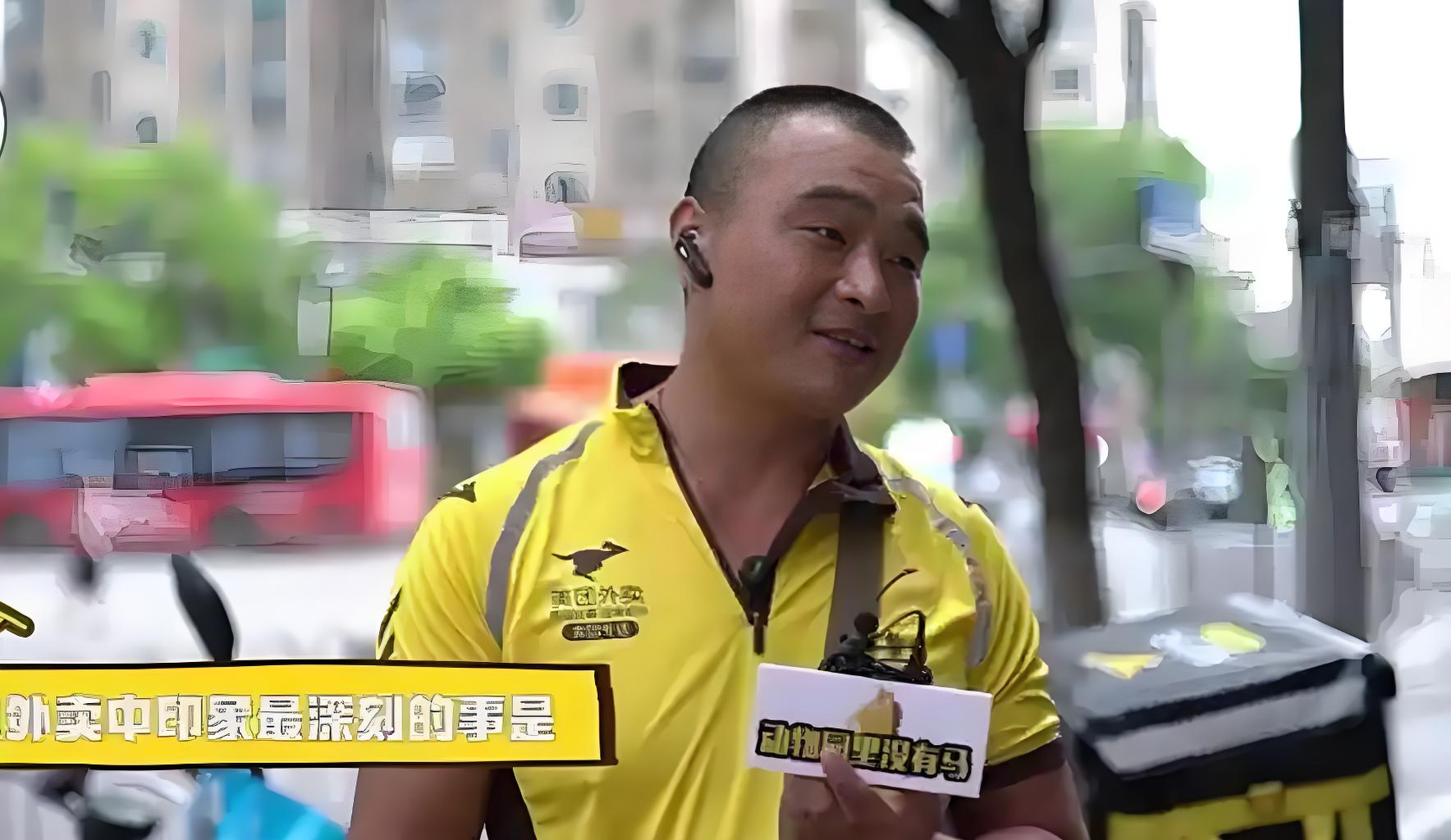 外卖小哥的吃帅小伙之旅-第3张图片