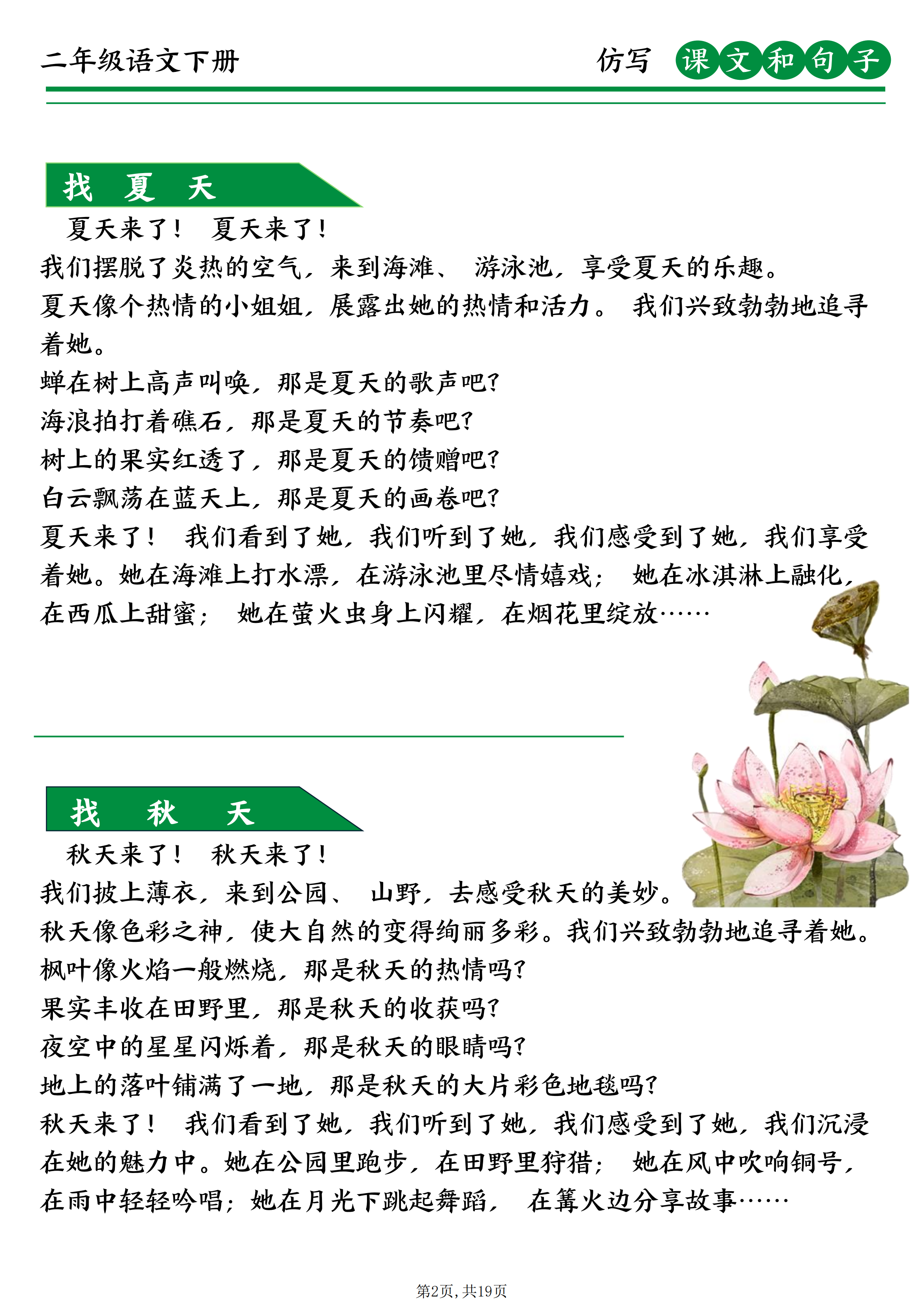 耕耘大婶的肥沃的土地仿写句子小说耕耘大婶的肥沃土地——人与自然的和谐共舞-第2张图片