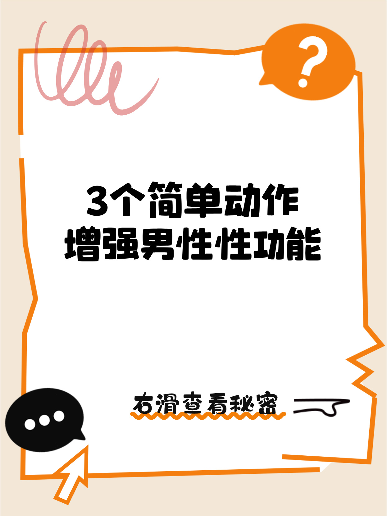 探索男性魅力——8块腹肌与下面蛋蛋的奥秘-第2张图片