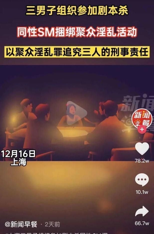 警惕网络色情之害，真人强奷现象的深度剖析-第2张图片