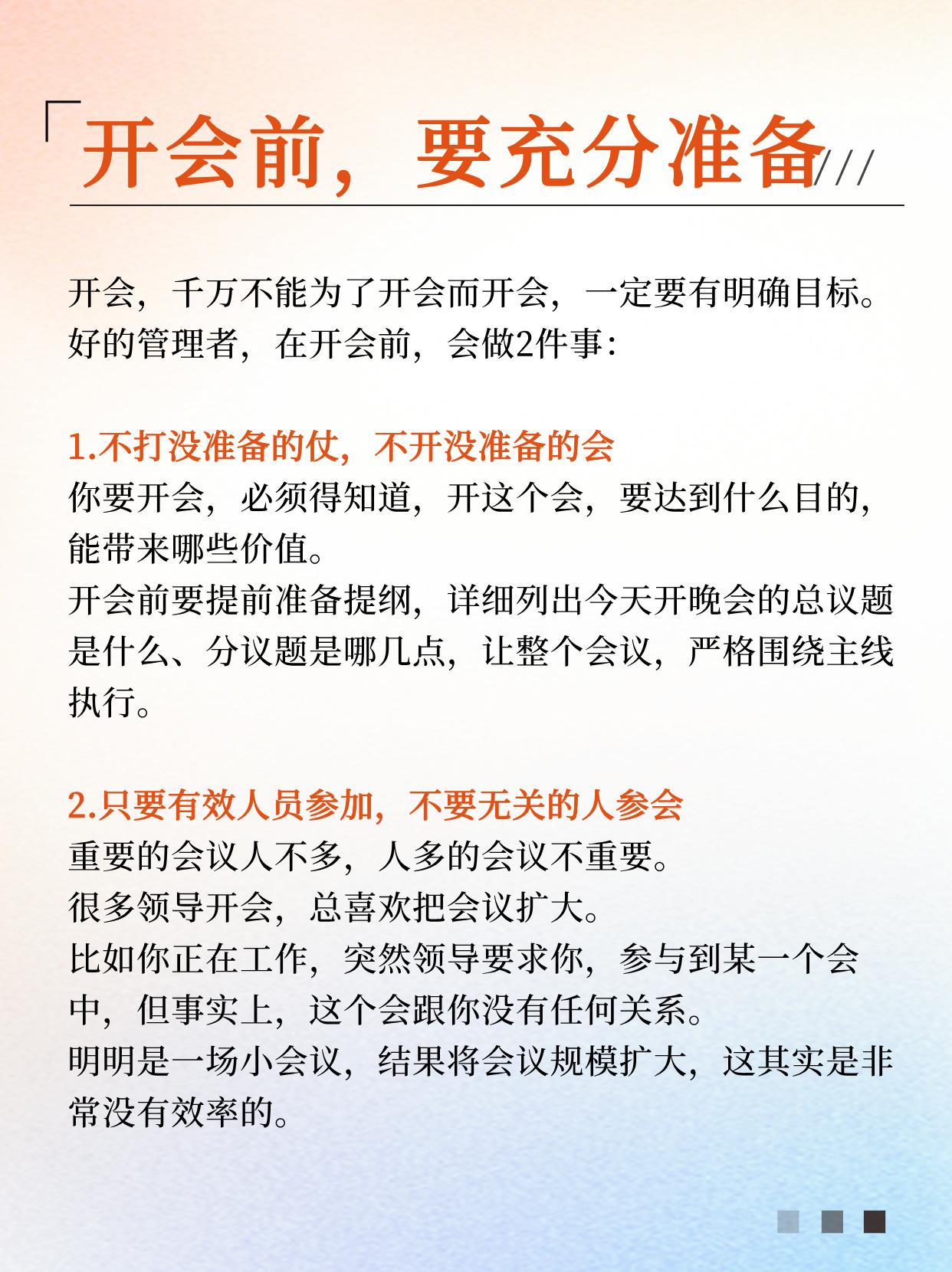 老板你慢点太长了老板，请您稍安勿躁——论工作中的节奏与效率-第3张图片