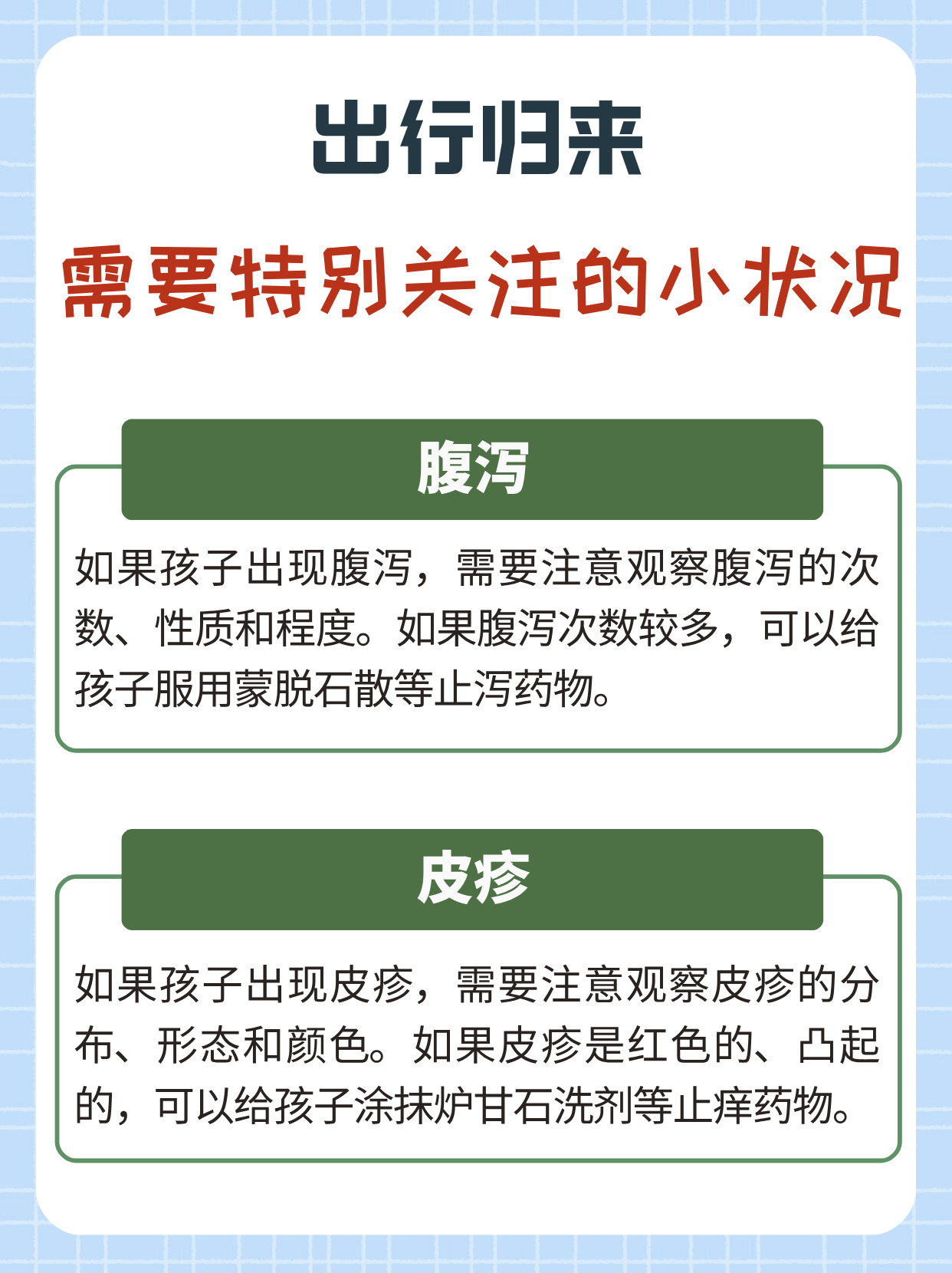 宝宝私处湿润疼痛的原因及应对措施-第3张图片