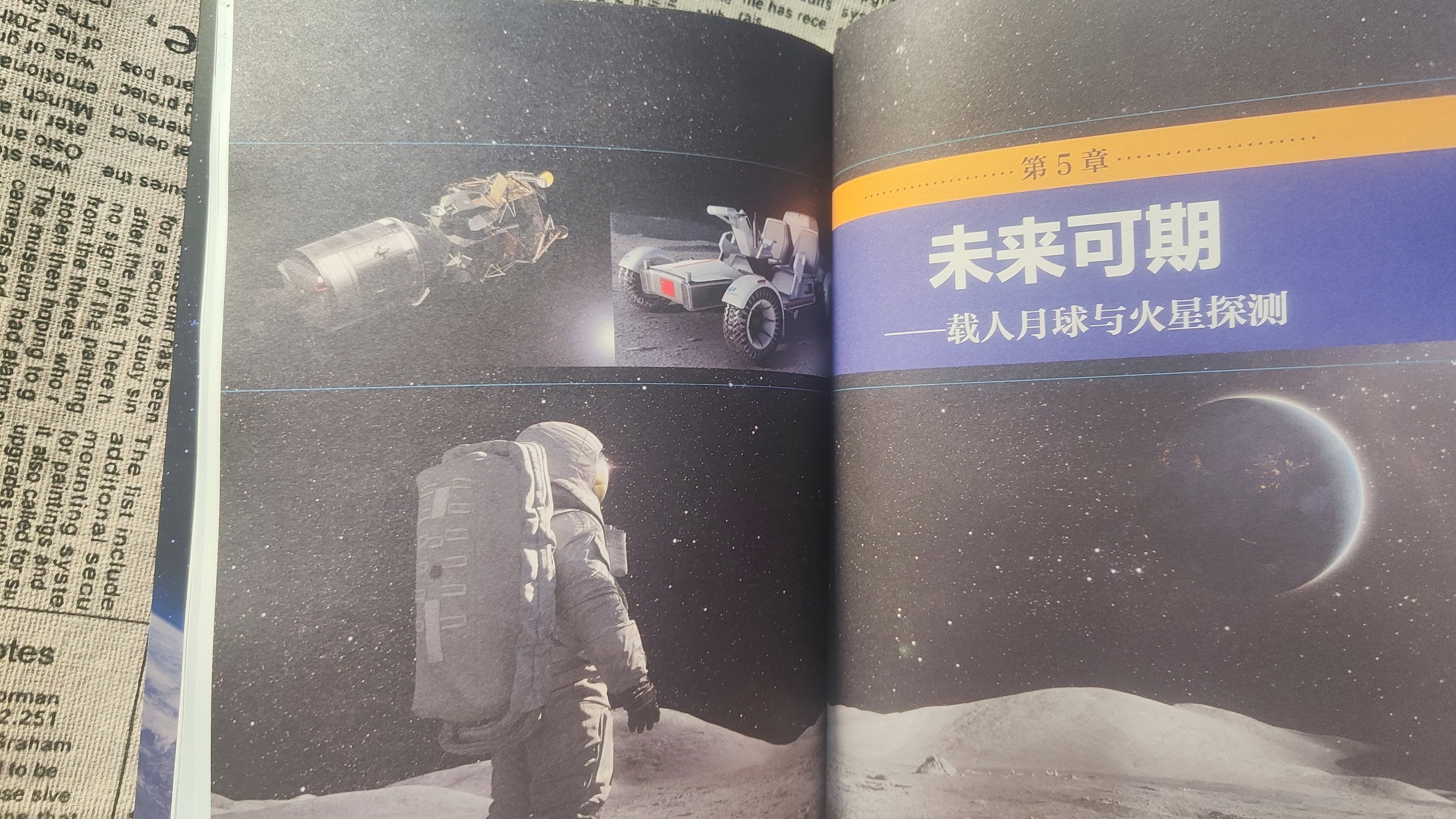探索星辰大海，星星网的奇妙之旅-第2张图片
