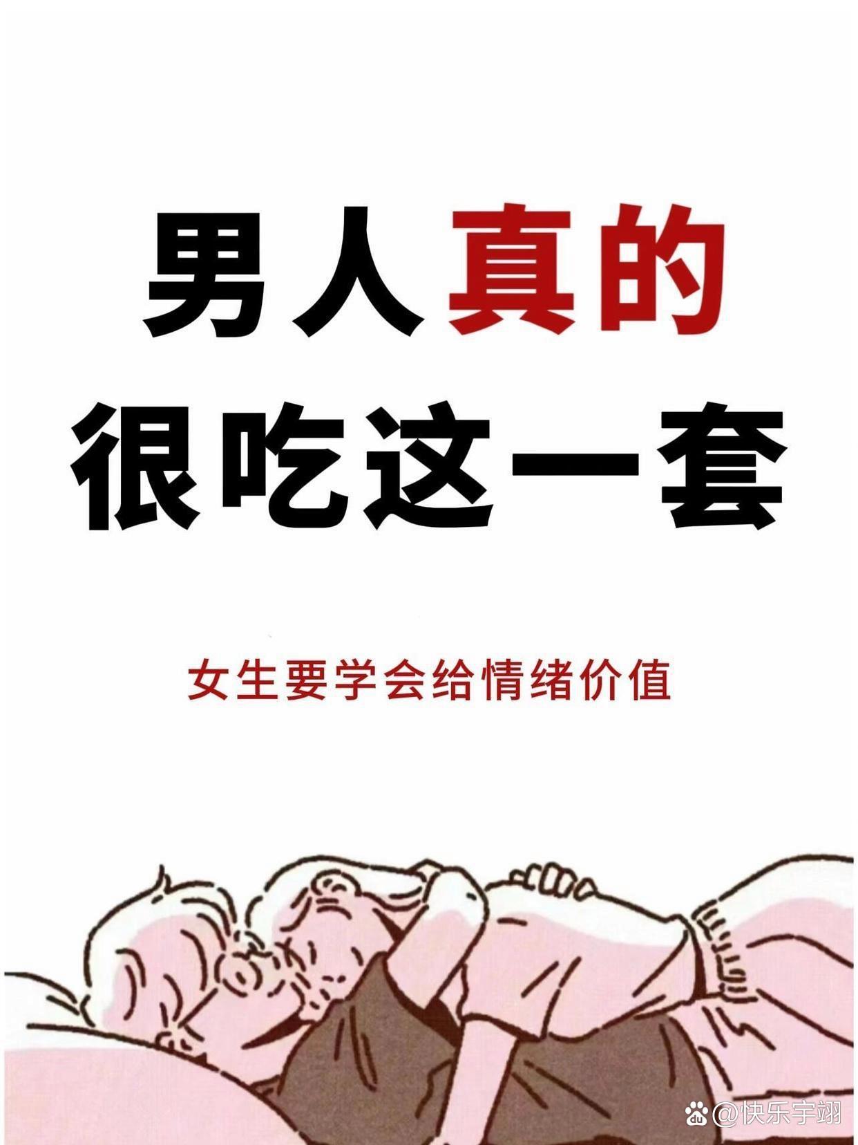 被两个男人轮流的舒服探索情感边界的微妙体验，两个男人轮流带来的舒适感受-第3张图片