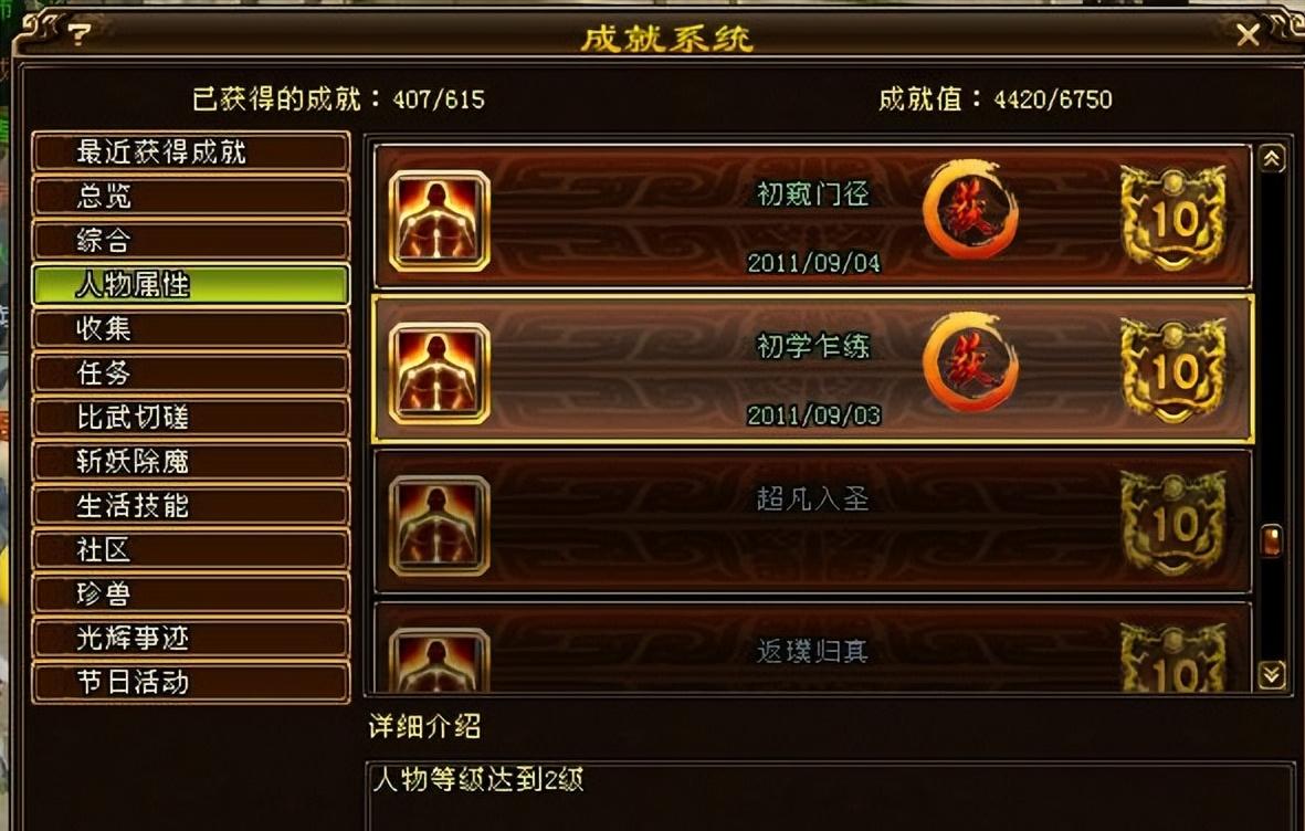 天龙八部明教加点分配天龙八部明教角色加点策略解析-第1张图片